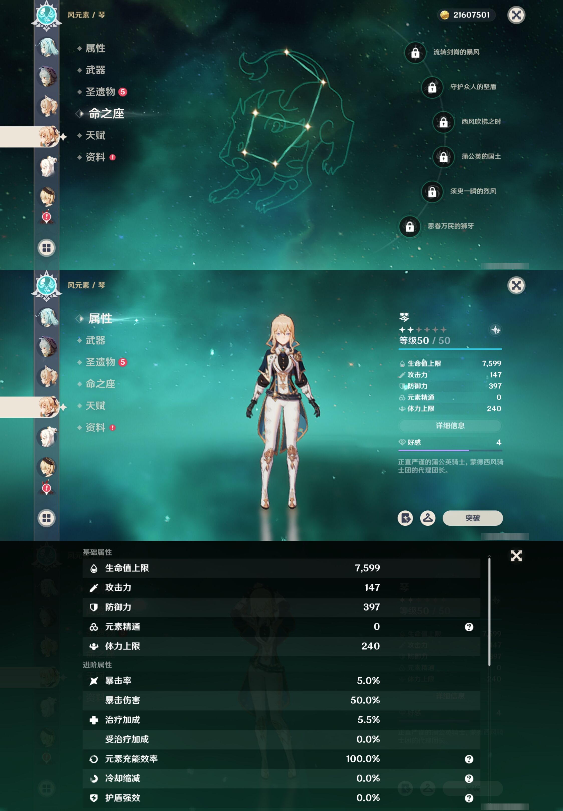 YSMK37456原神账号详情图28 YSMK37456原神账号详情图28
