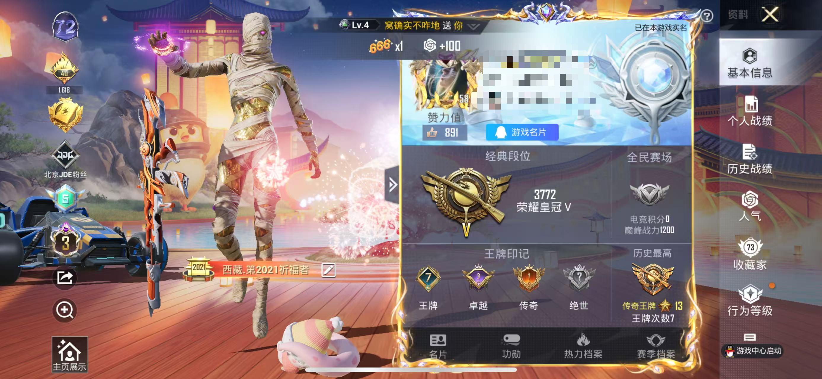 HPSJ3292905和平精英账号详情图2