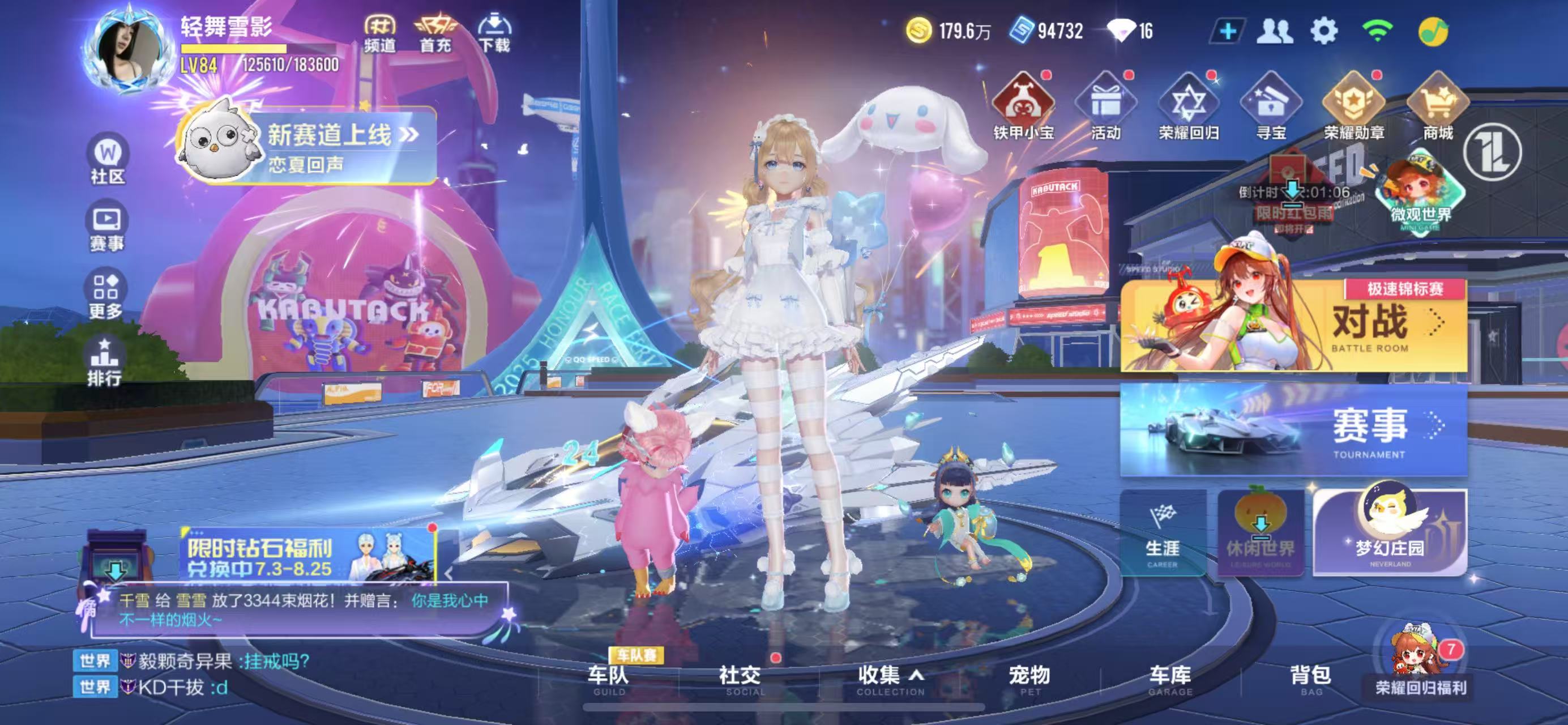 FCSCMW33475QQ飞车手游账号详情图3
