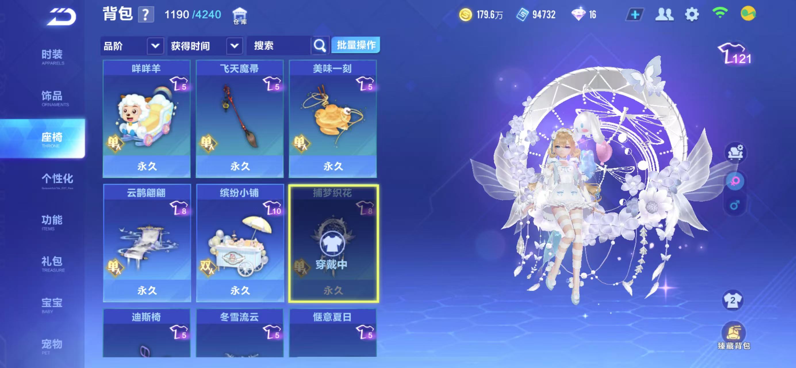 FCSCMW33475QQ飞车手游账号详情图26