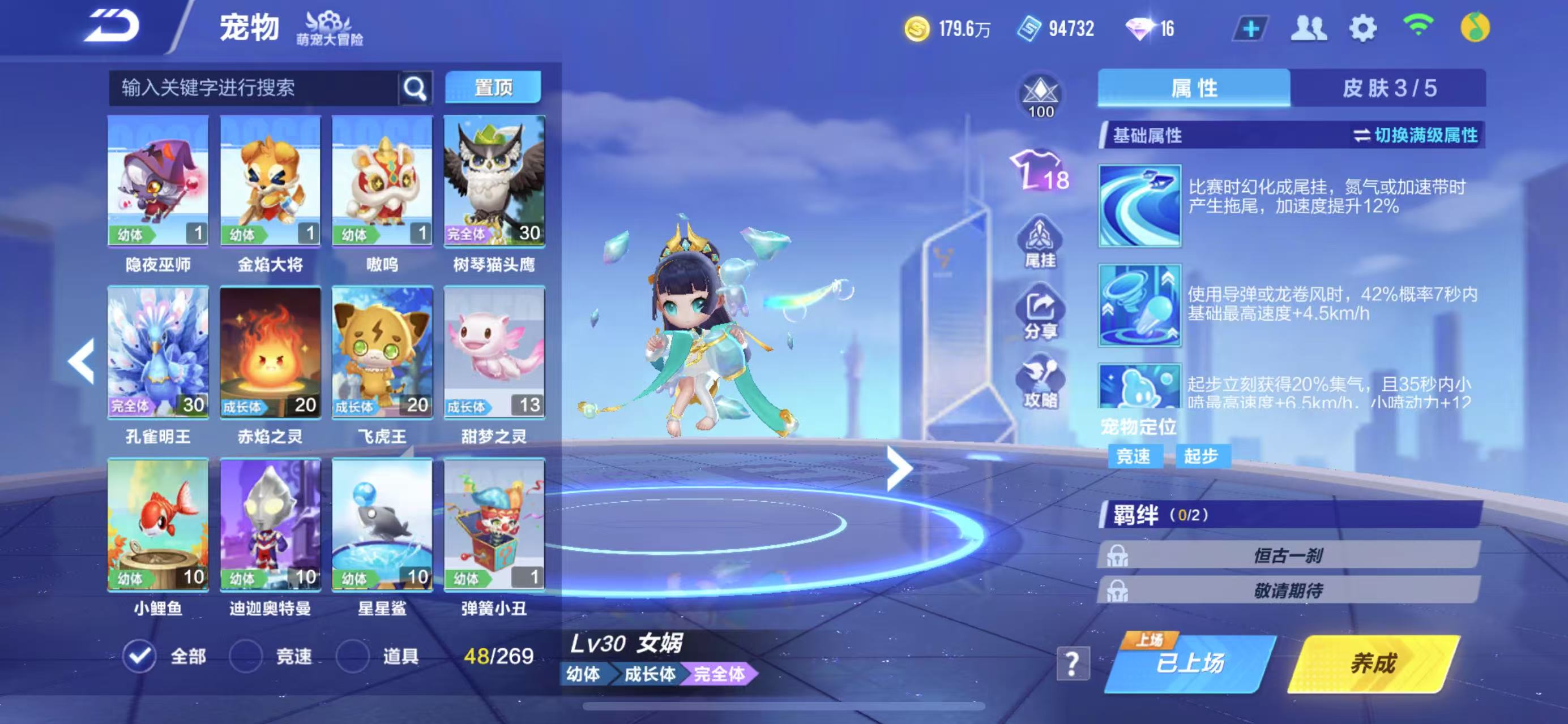 FCSCMW33475QQ飞车手游账号详情图21