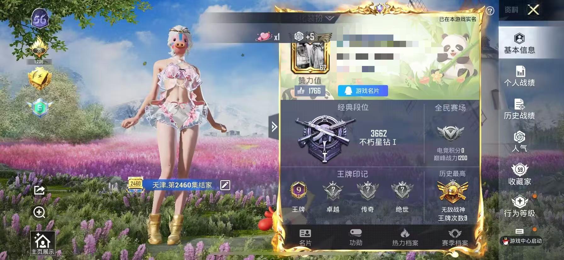 HPSJ3292846和平精英账号详情图2 HPSJ3292846和平精英账号详情图2