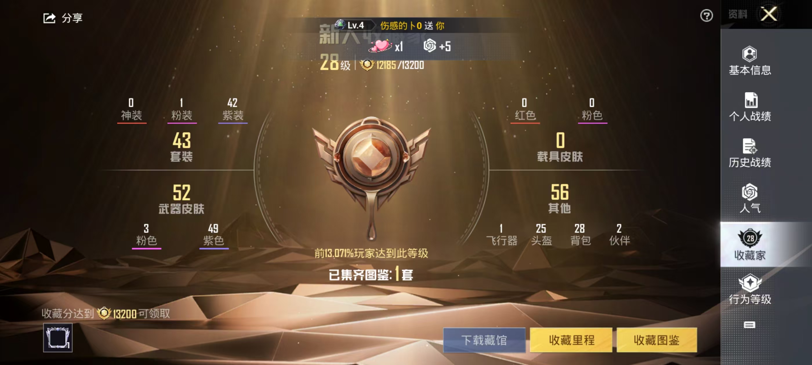 HPSJ3293723和平精英账号详情图3 HPSJ3293723和平精英账号详情图3