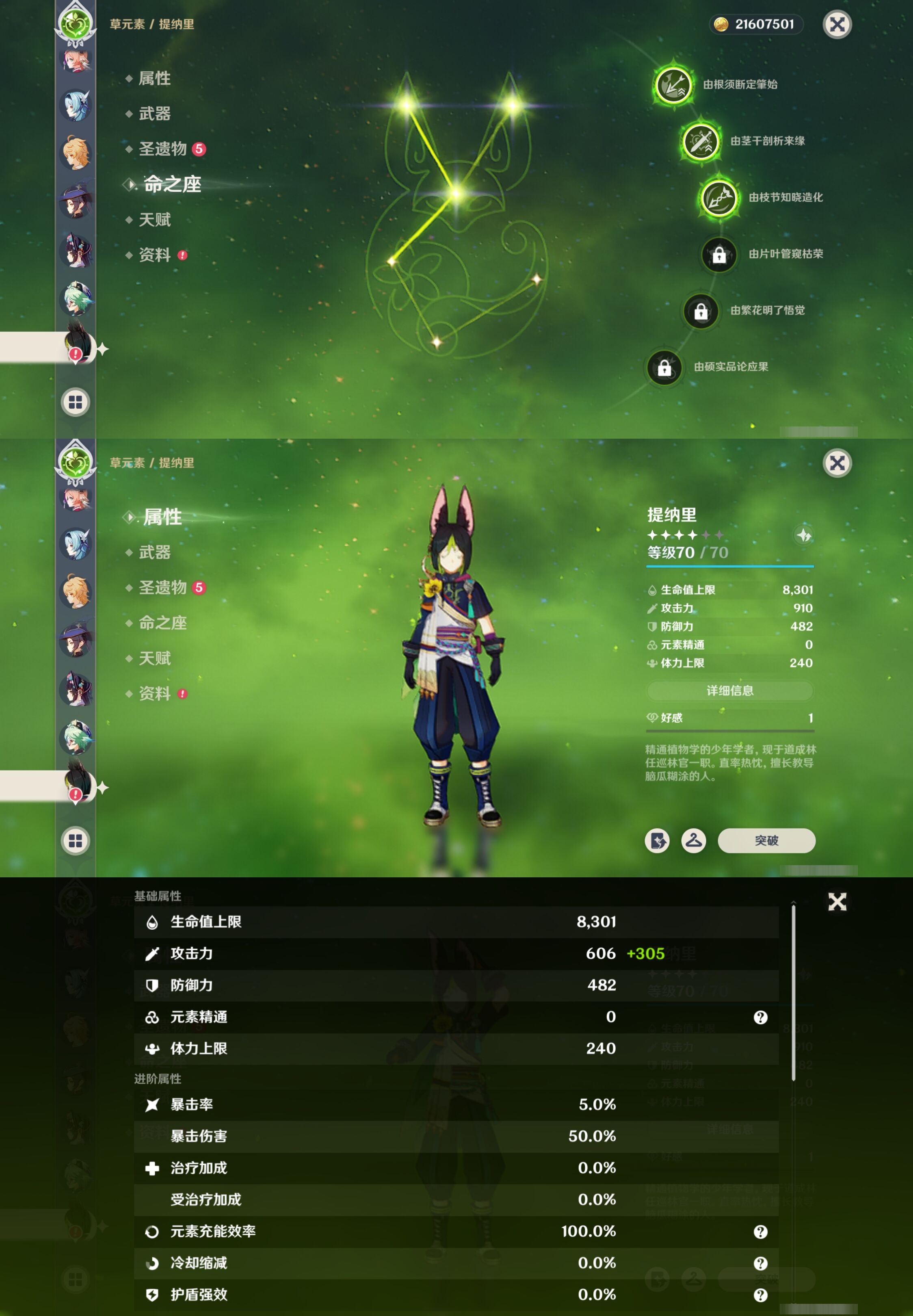 YSMK37456原神账号详情图26 YSMK37456原神账号详情图26