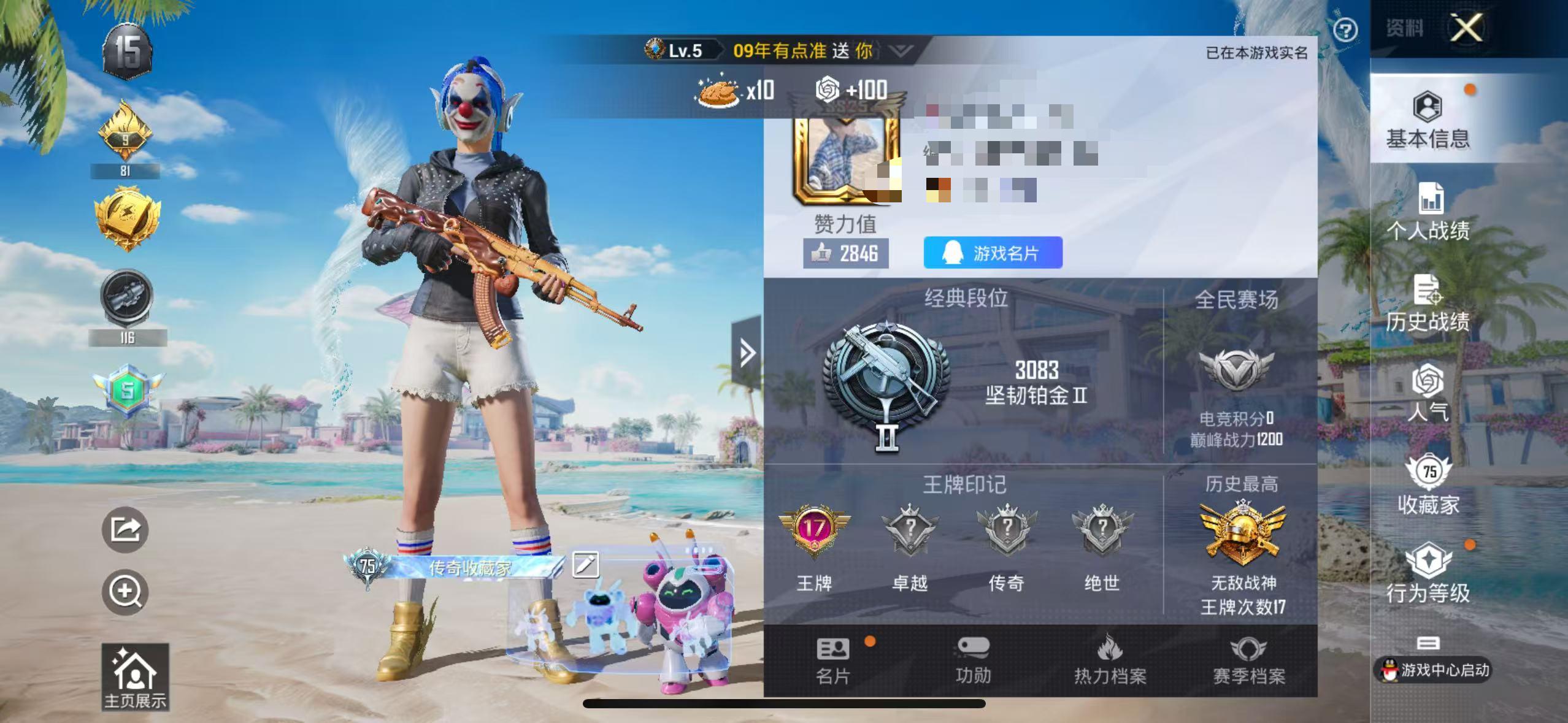 HPSJ3292828和平精英账号详情图2