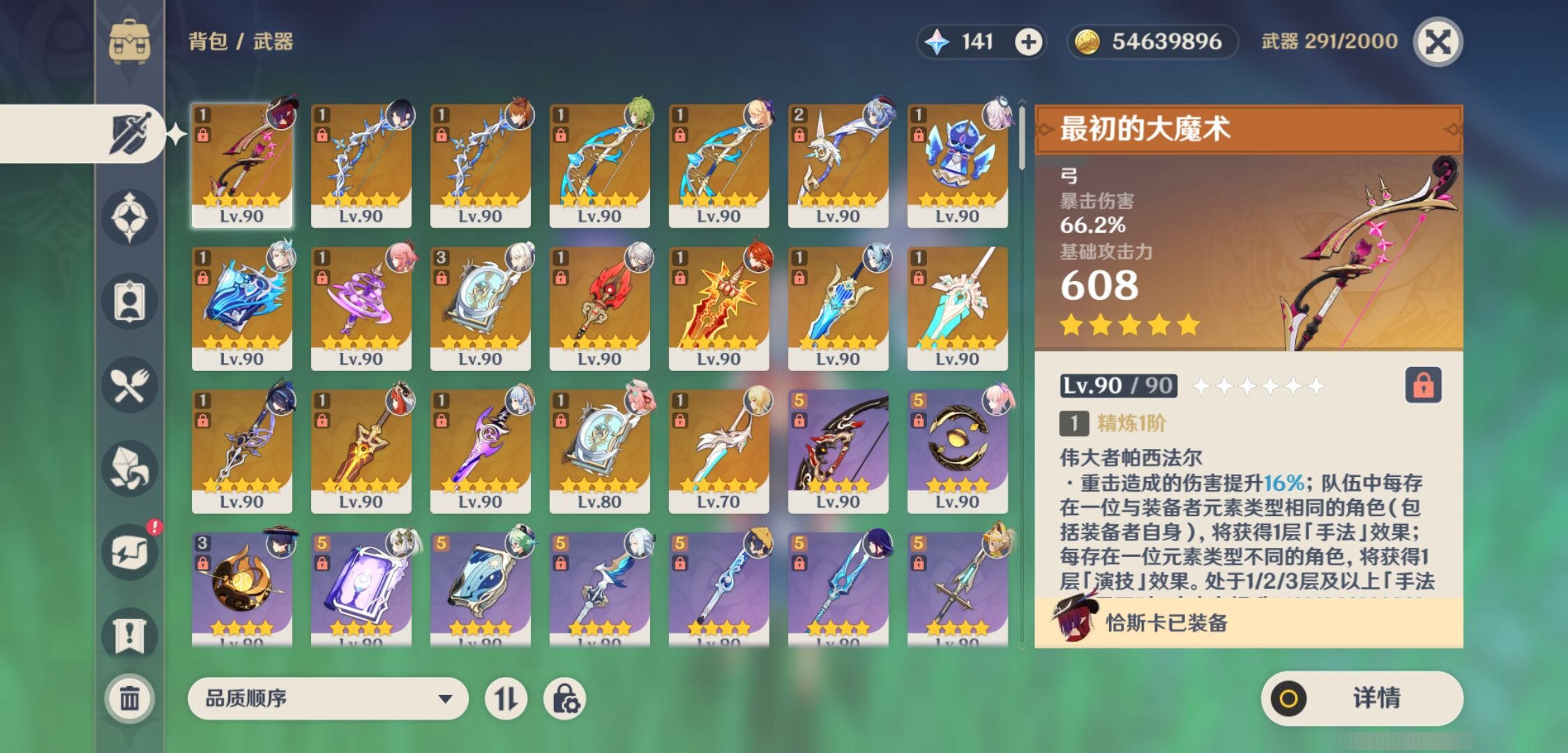 YSMK37461原神账号详情图4
