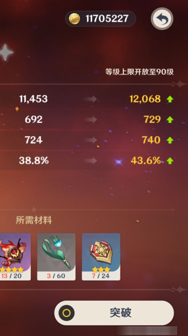 YSMK37447原神账号详情图7 YSMK37447原神账号详情图7