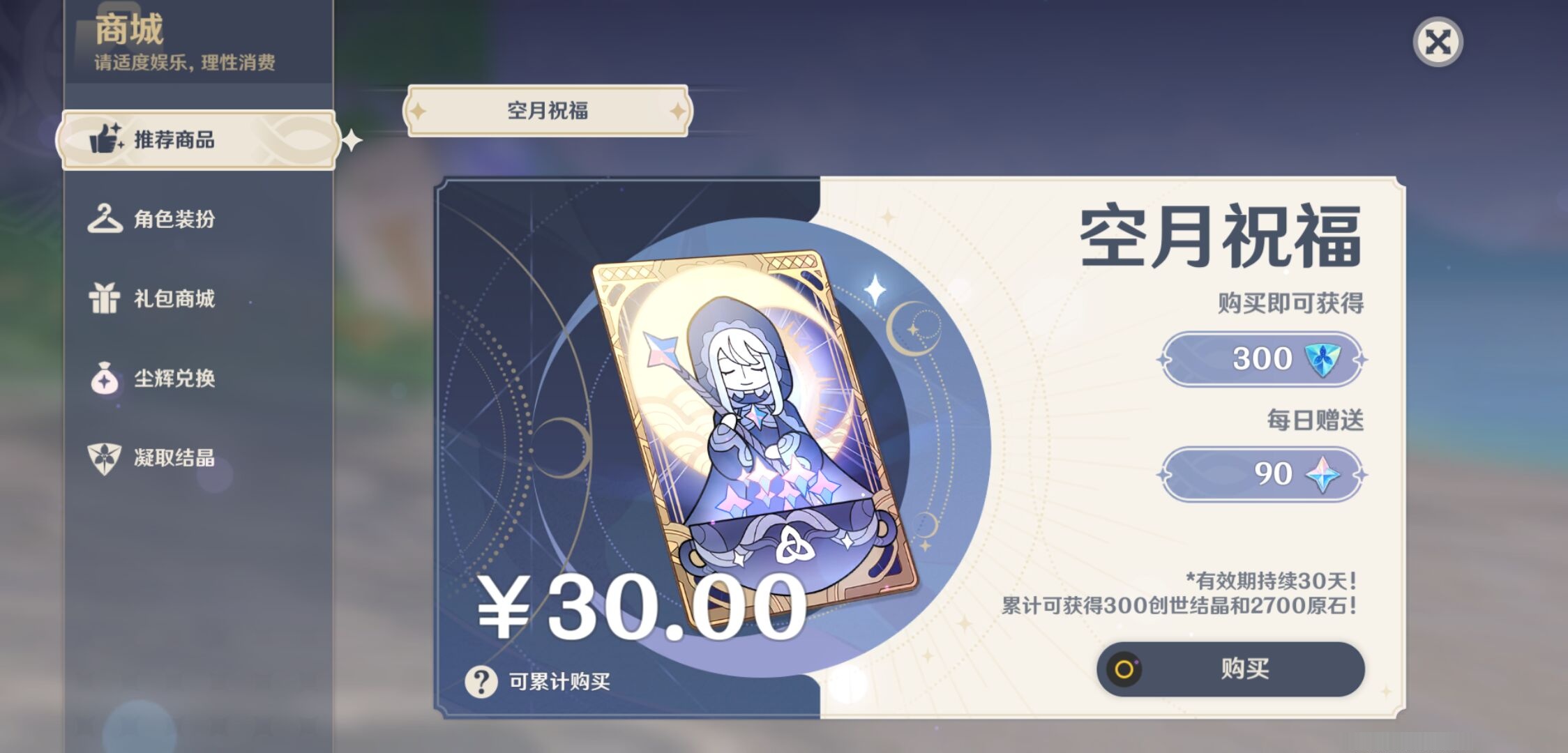 YSMK37456原神账号详情图33 YSMK37456原神账号详情图33