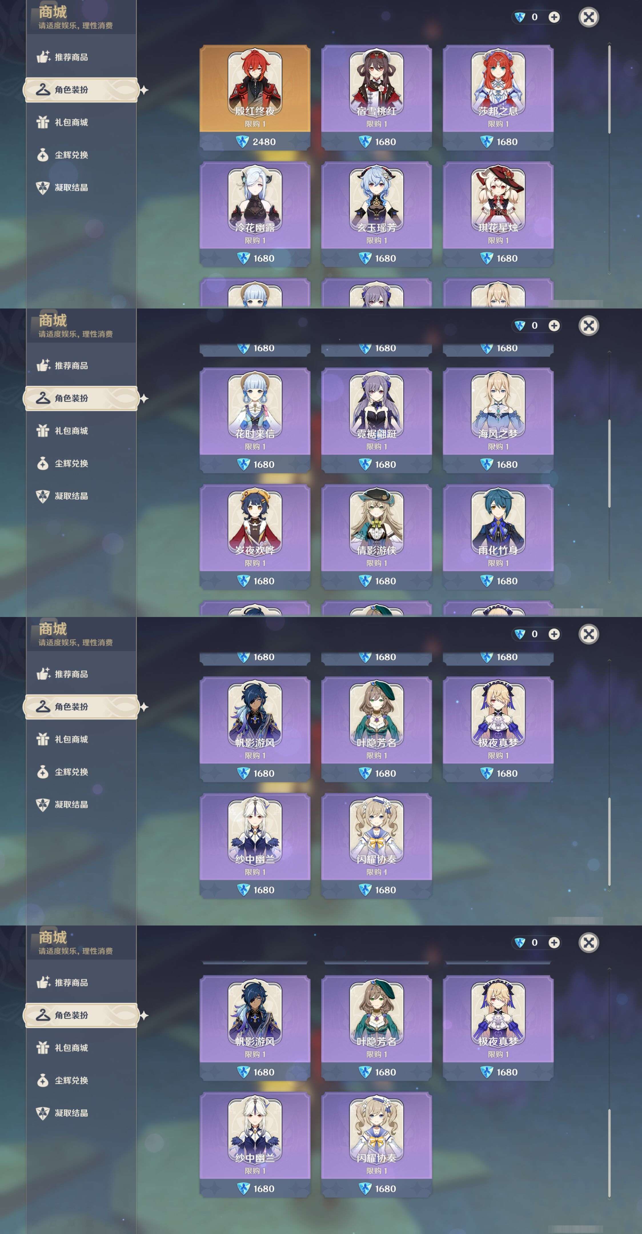 YSMK37447原神账号详情图8 YSMK37447原神账号详情图8