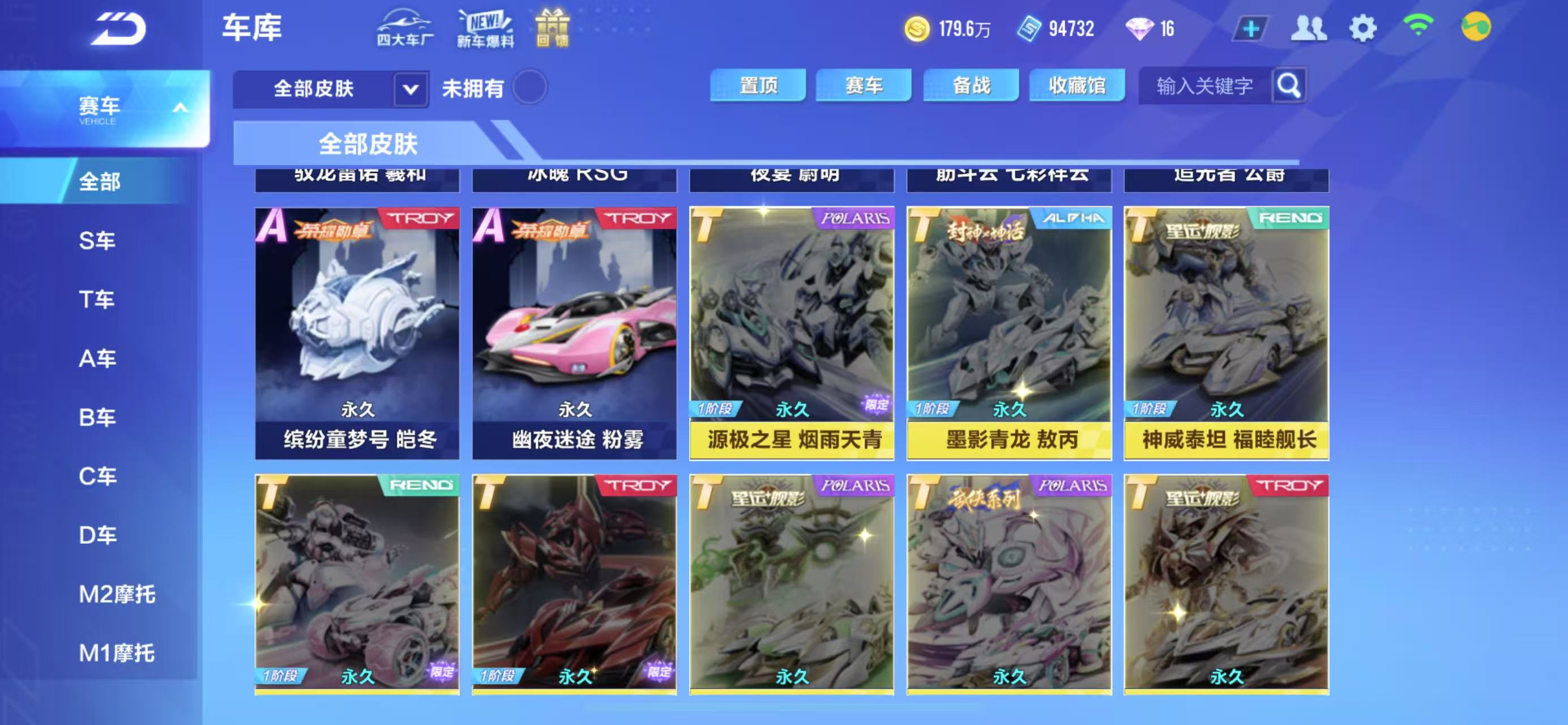 FCSCMW33475QQ飞车手游账号详情图13