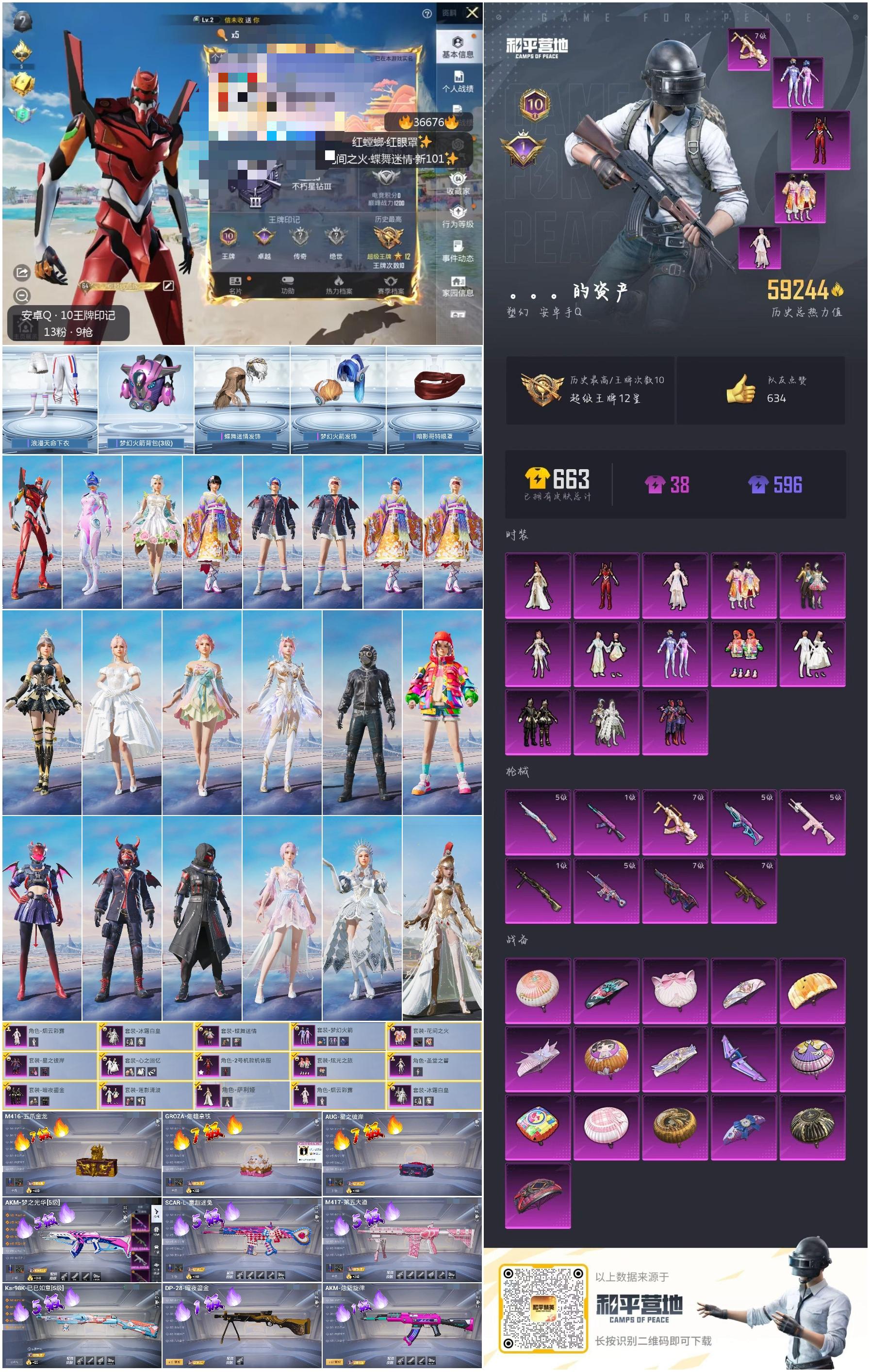 HPSJ3293682和平精英账号详情图2 HPSJ3293682和平精英账号详情图2