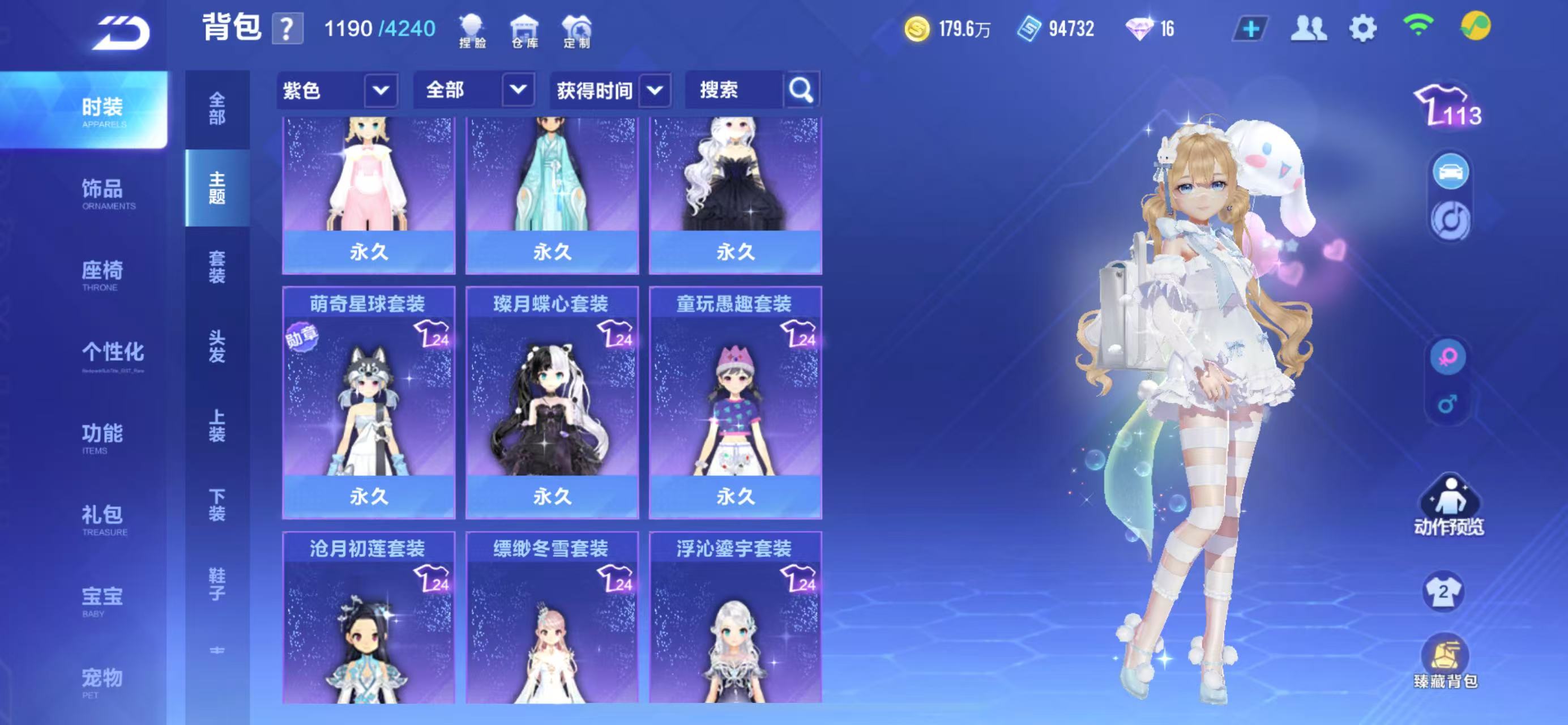 FCSCMW33475QQ飞车手游账号详情图17