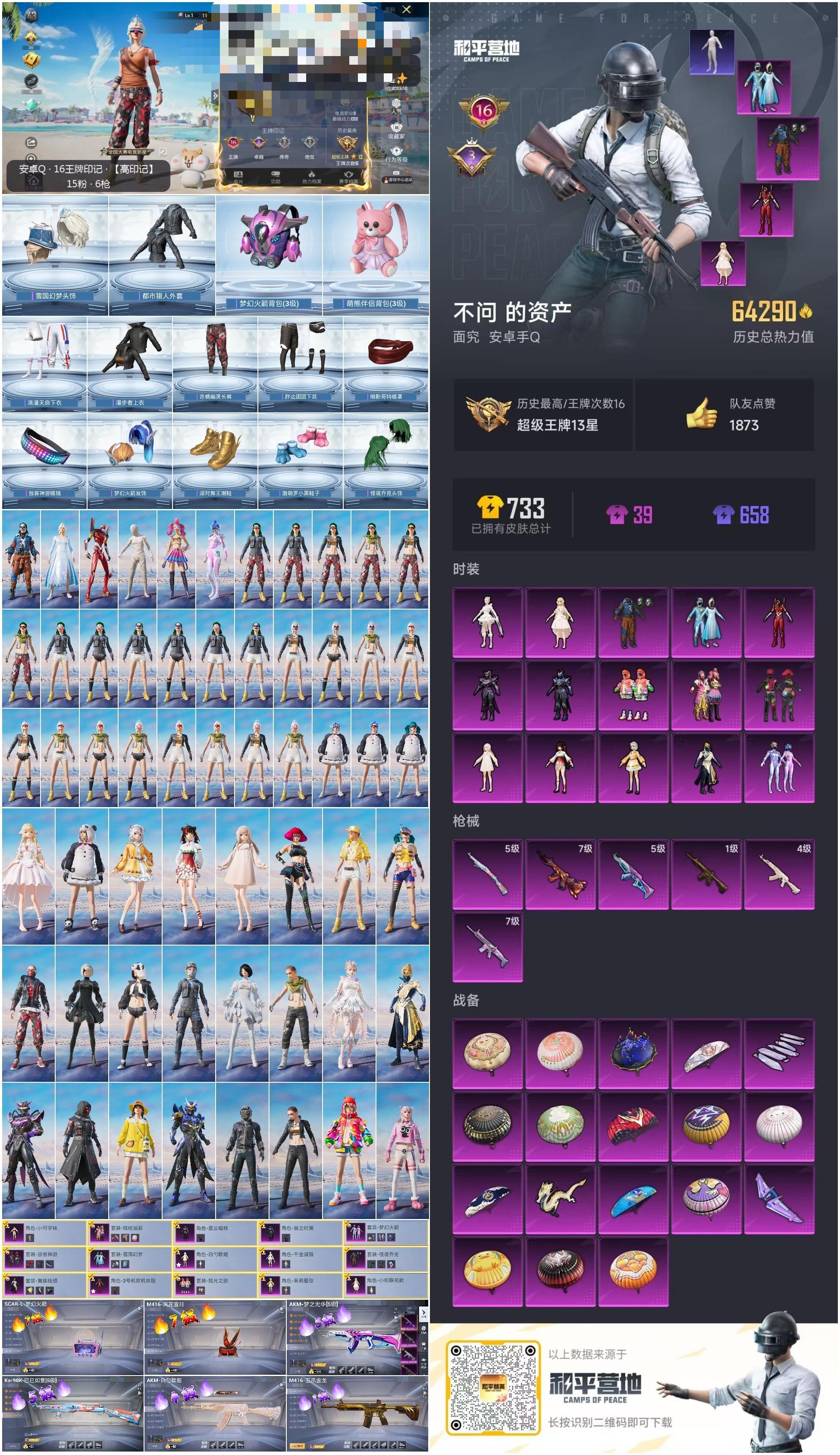 HPSJ3293560和平精英账号详情图4 HPSJ3293560和平精英账号详情图4
