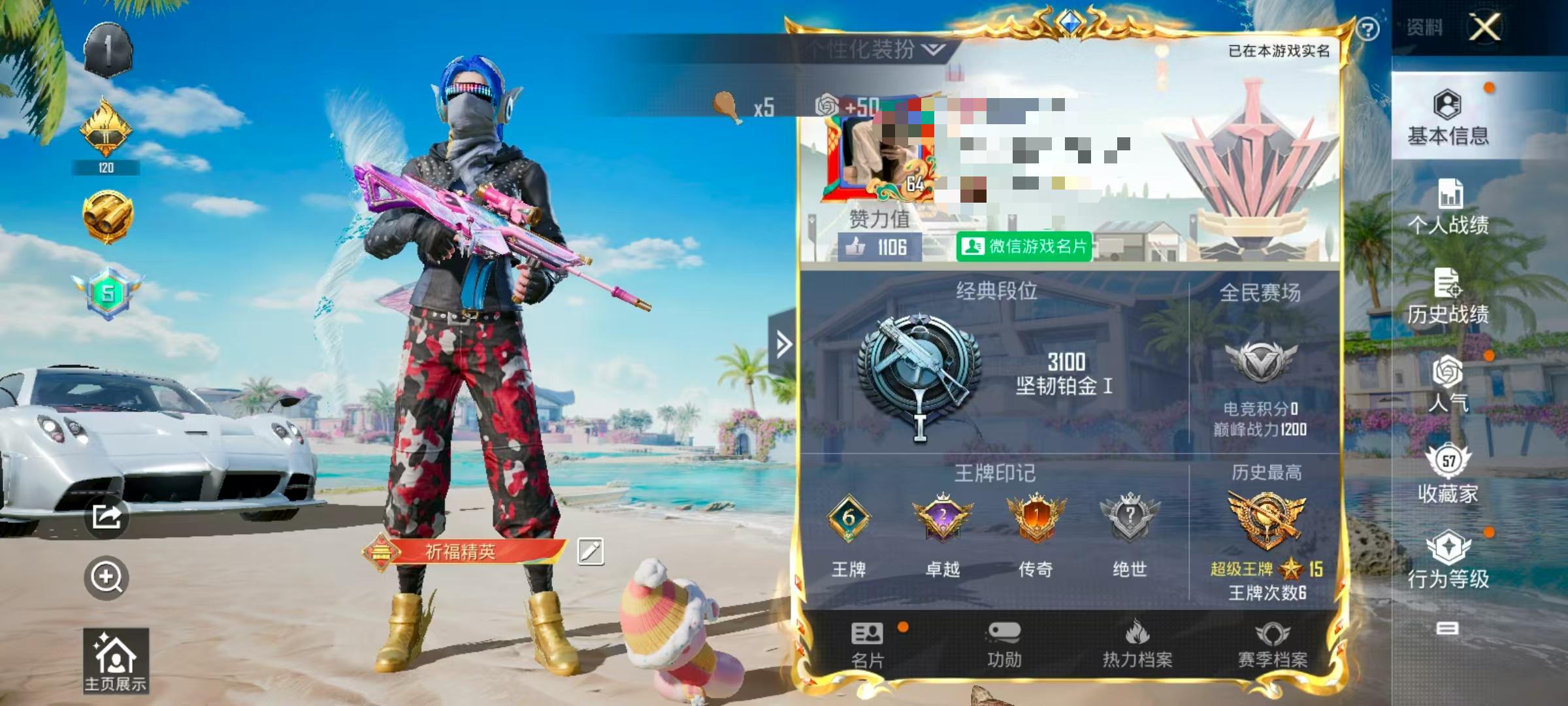 HPSJ3292885和平精英账号详情图2 HPSJ3292885和平精英账号详情图2