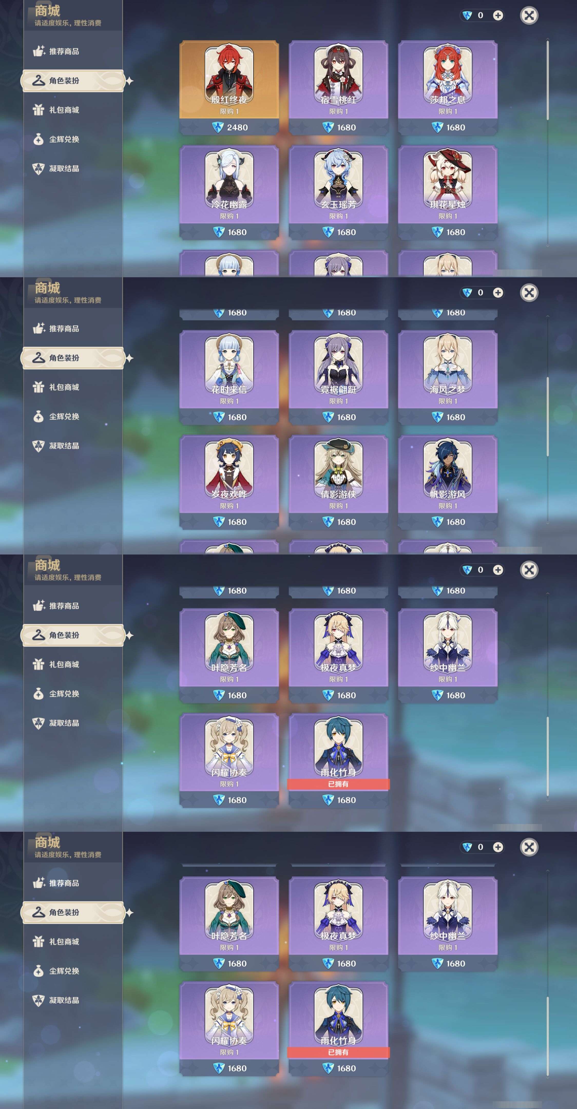 YSMK37445原神账号详情图8 YSMK37445原神账号详情图8