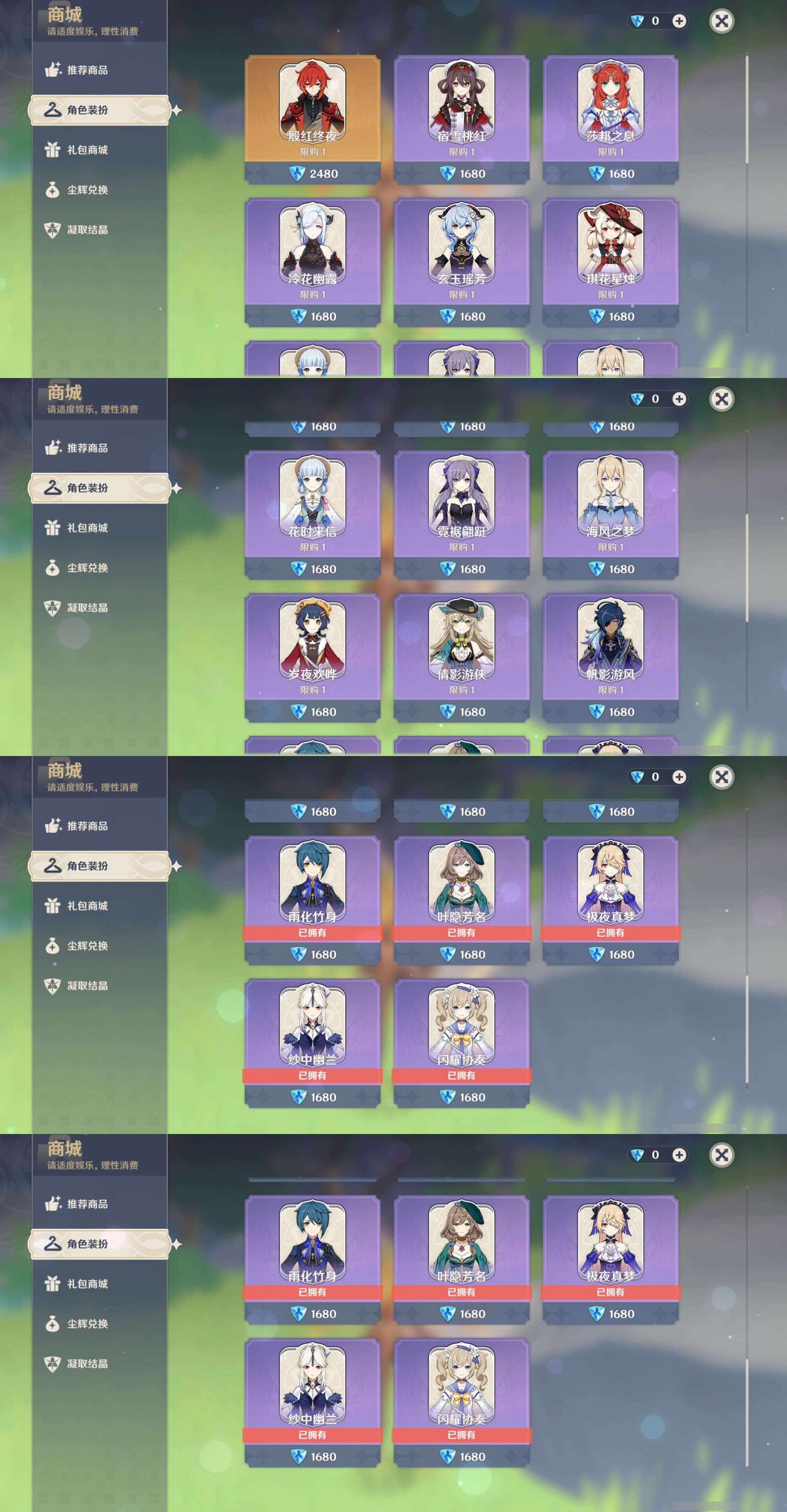 YSMK37458原神账号详情图9