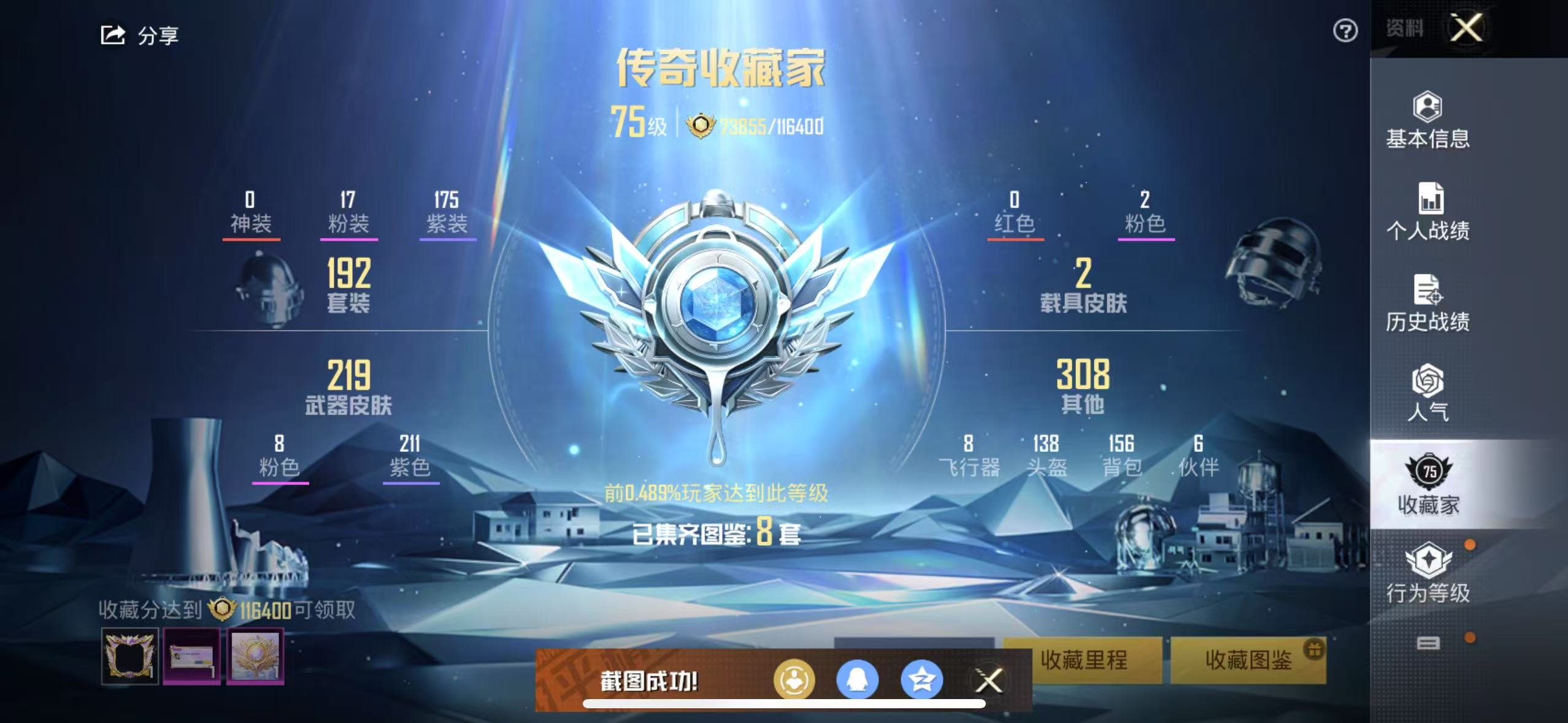 HPSJ3292848和平精英账号详情图3