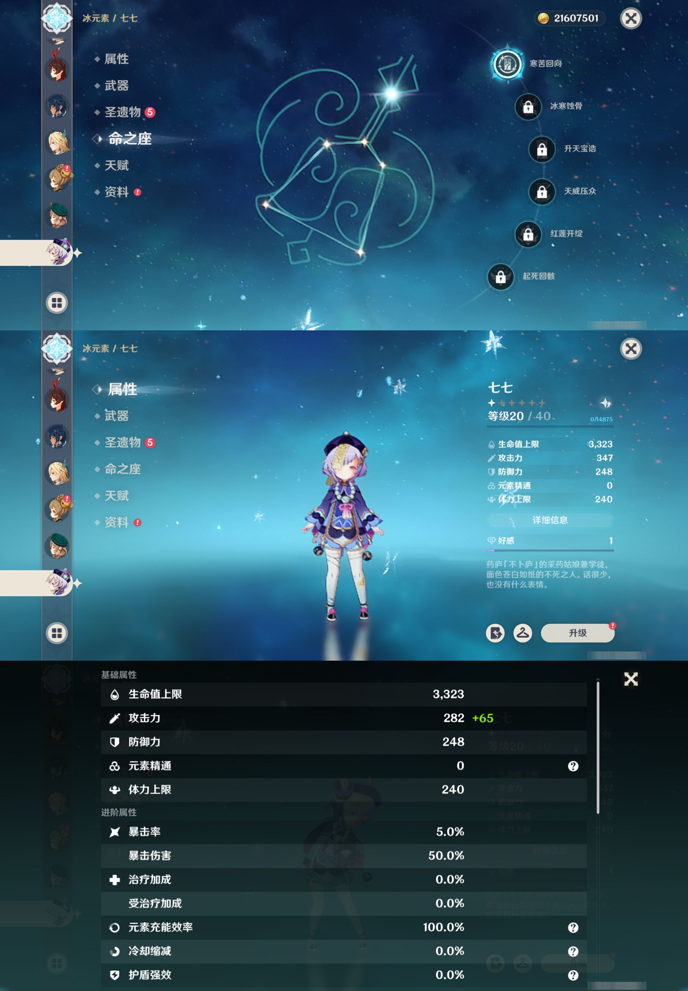 YSMK37456原神账号详情图29 YSMK37456原神账号详情图29