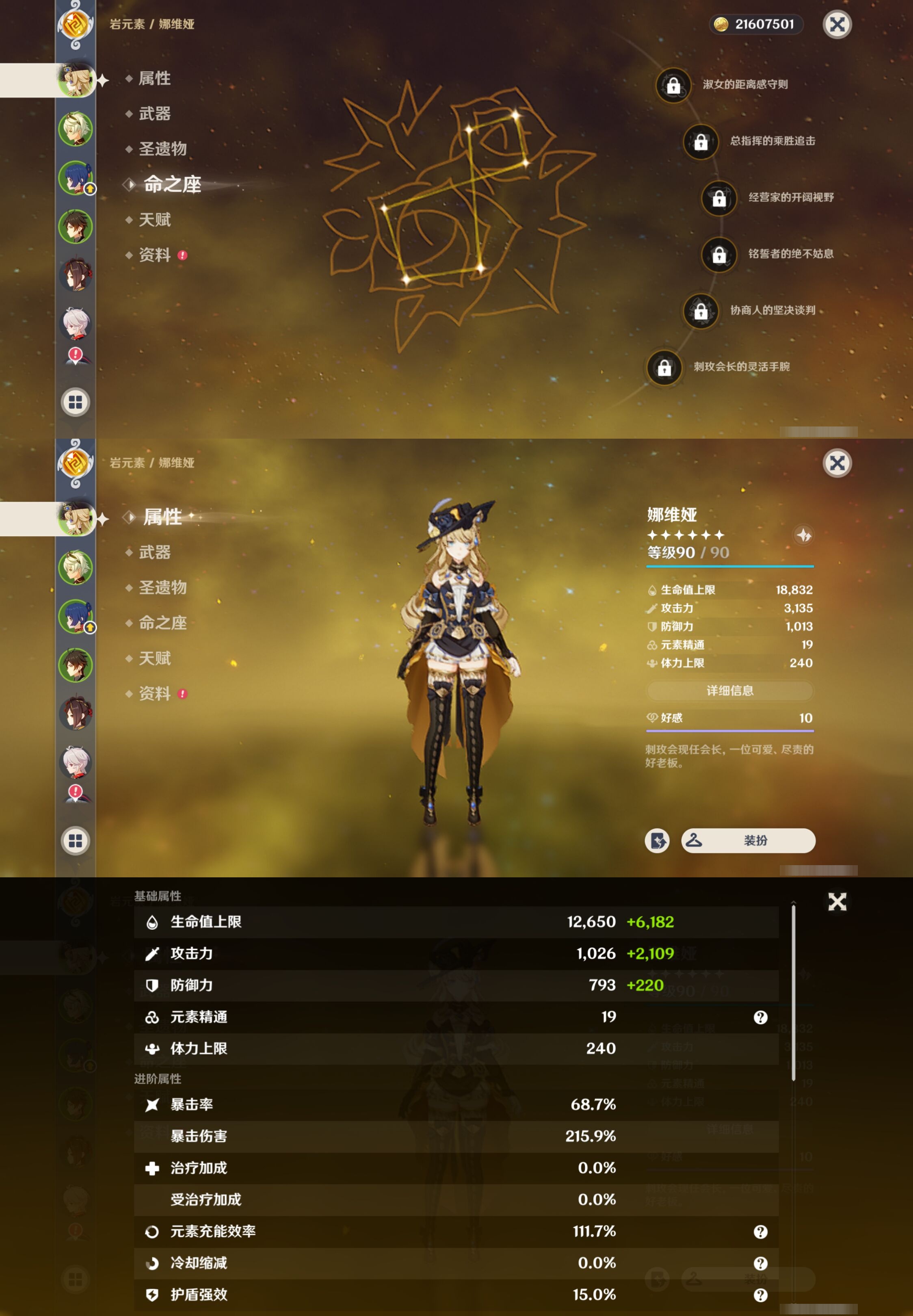 YSMK37456原神账号详情图9 YSMK37456原神账号详情图9