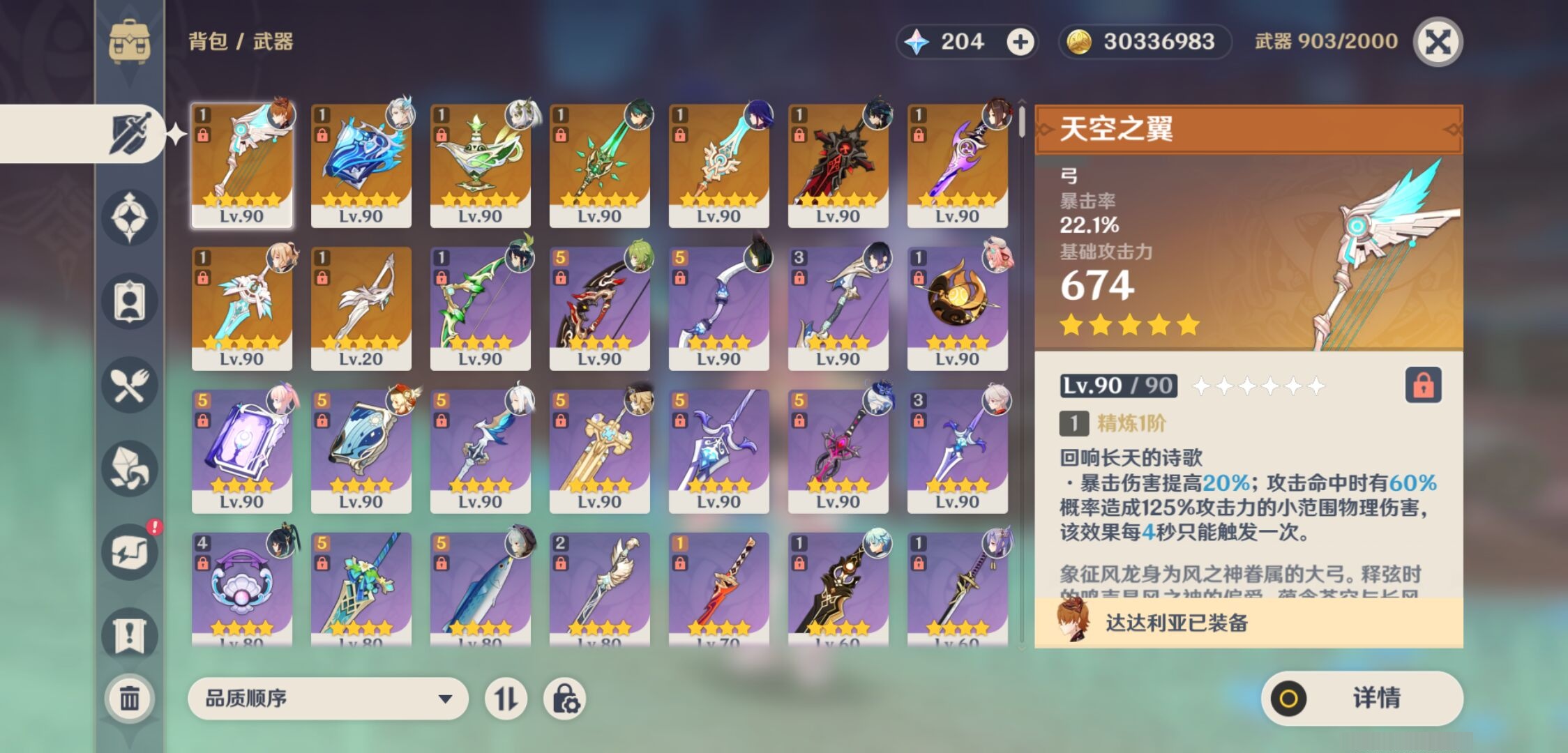 YSMK37483原神账号详情图4 YSMK37483原神账号详情图4