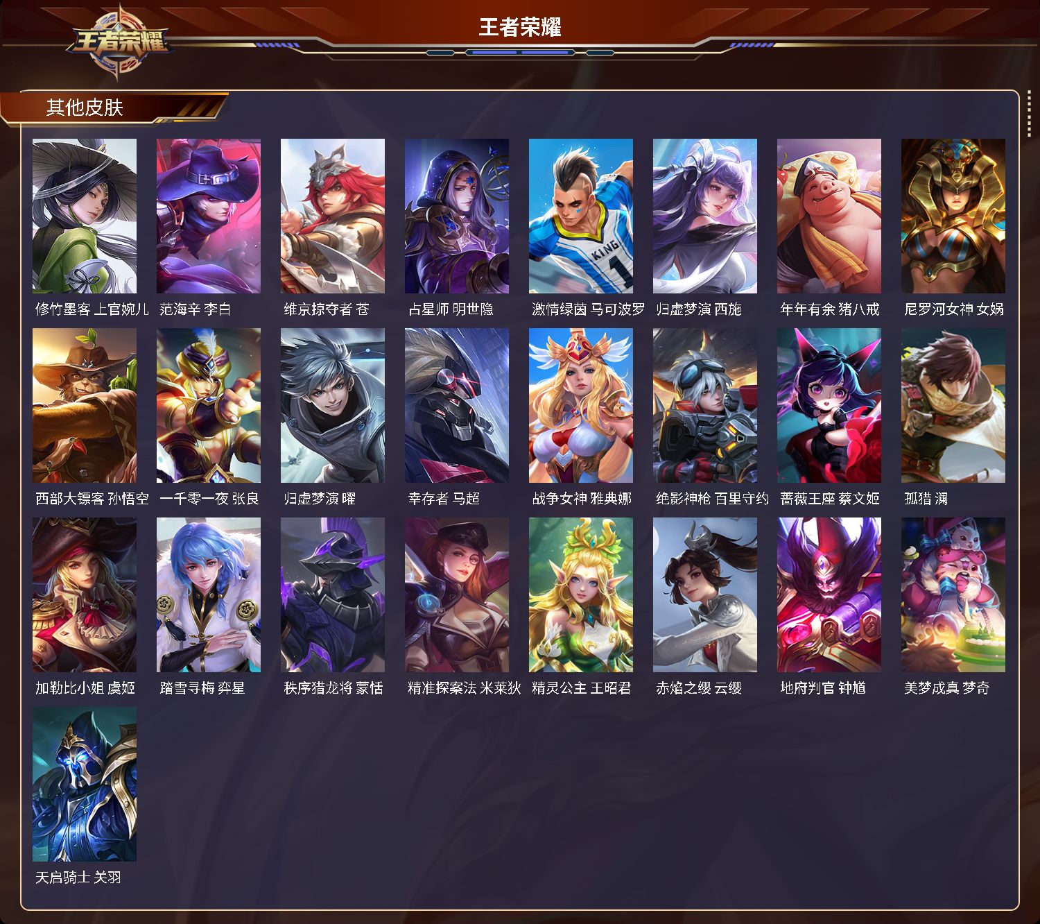 WZCMW3228072王者荣耀账号详情图15