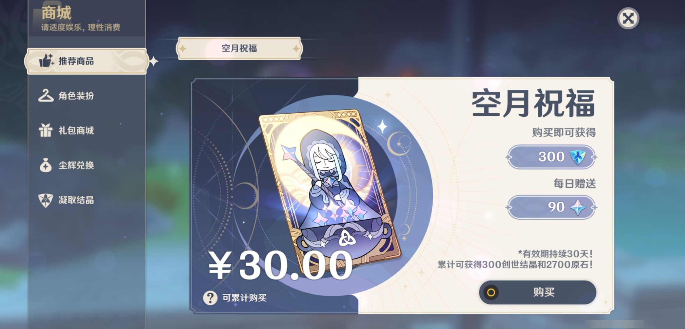 YSMK37445原神账号详情图9 YSMK37445原神账号详情图9