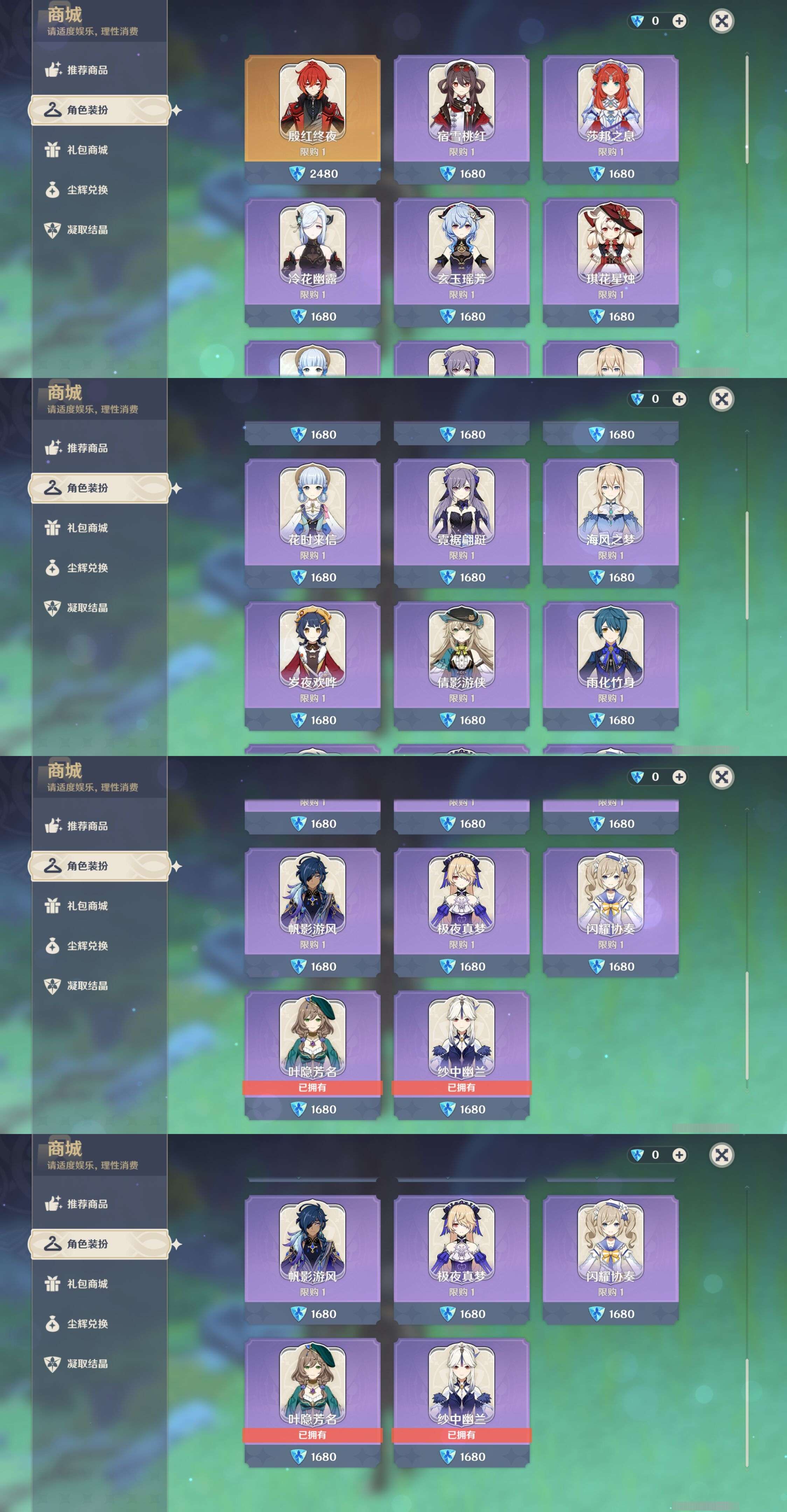 YSMK37448原神账号详情图9