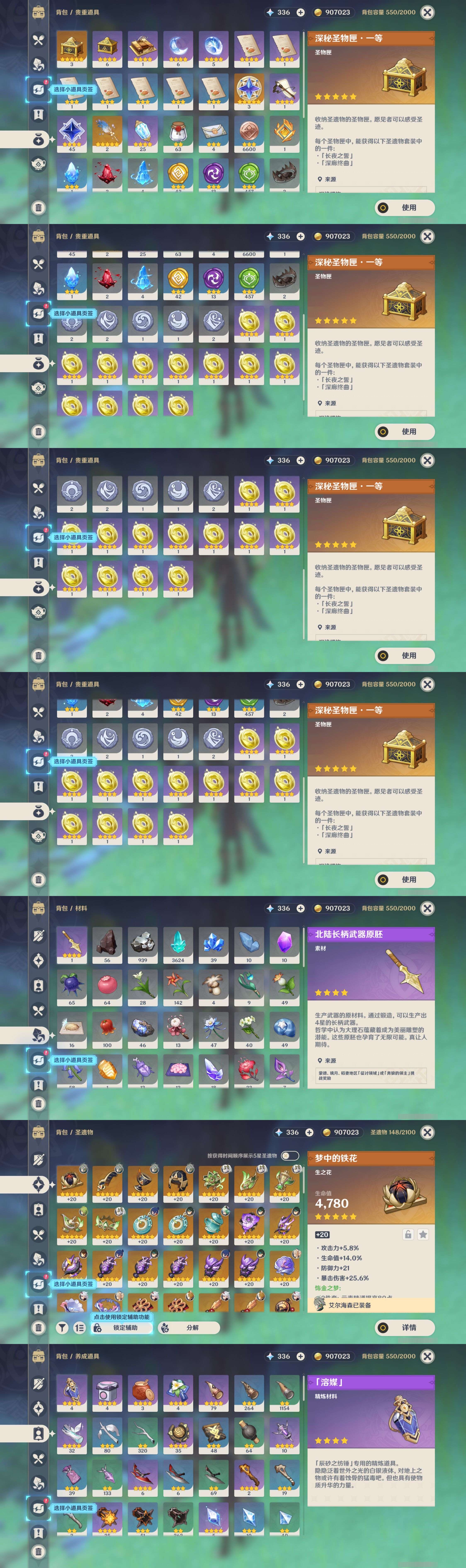 YSMK37448原神账号详情图5