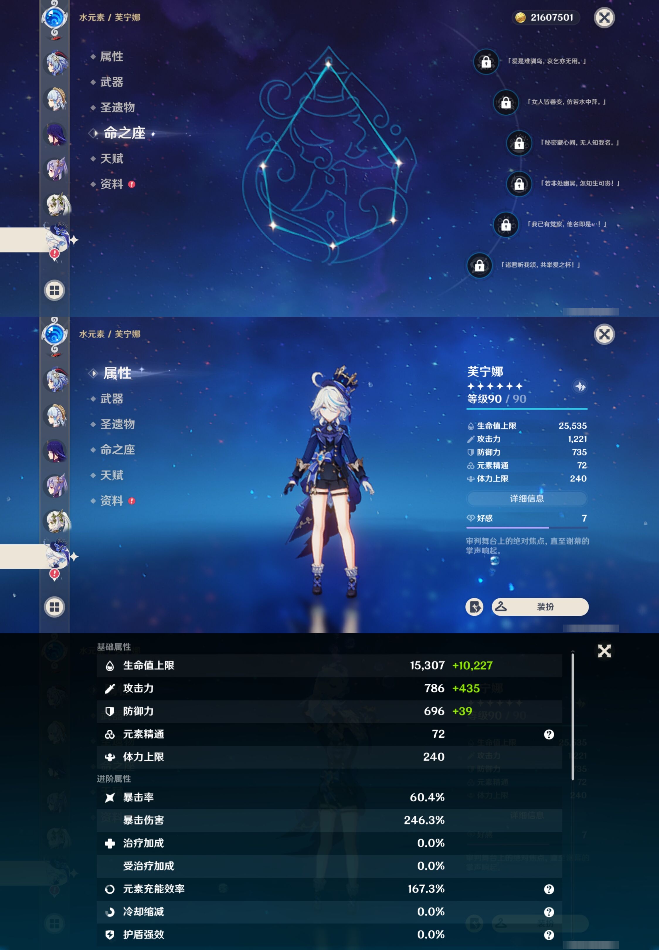 YSMK37456原神账号详情图18 YSMK37456原神账号详情图18