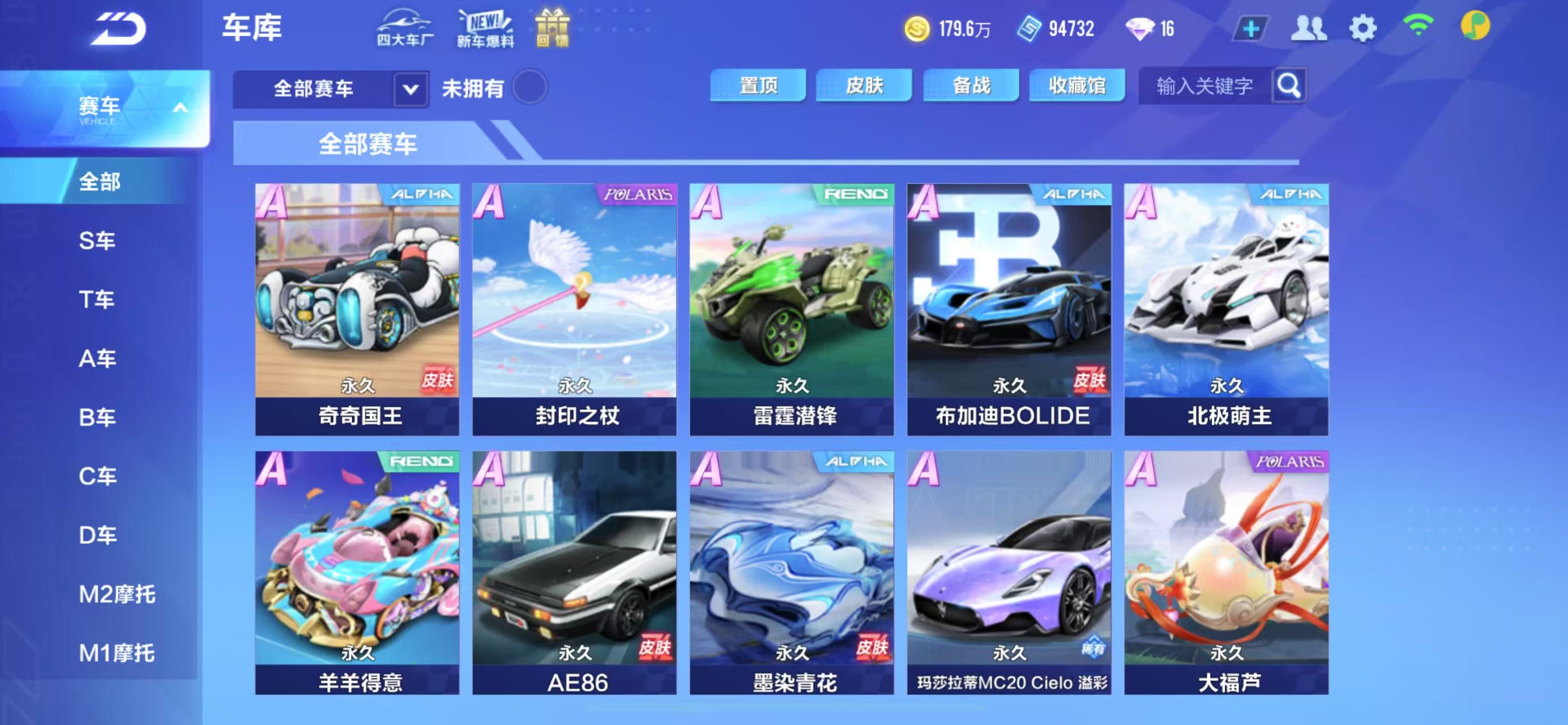 FCSCMW33475QQ飞车手游账号详情图7