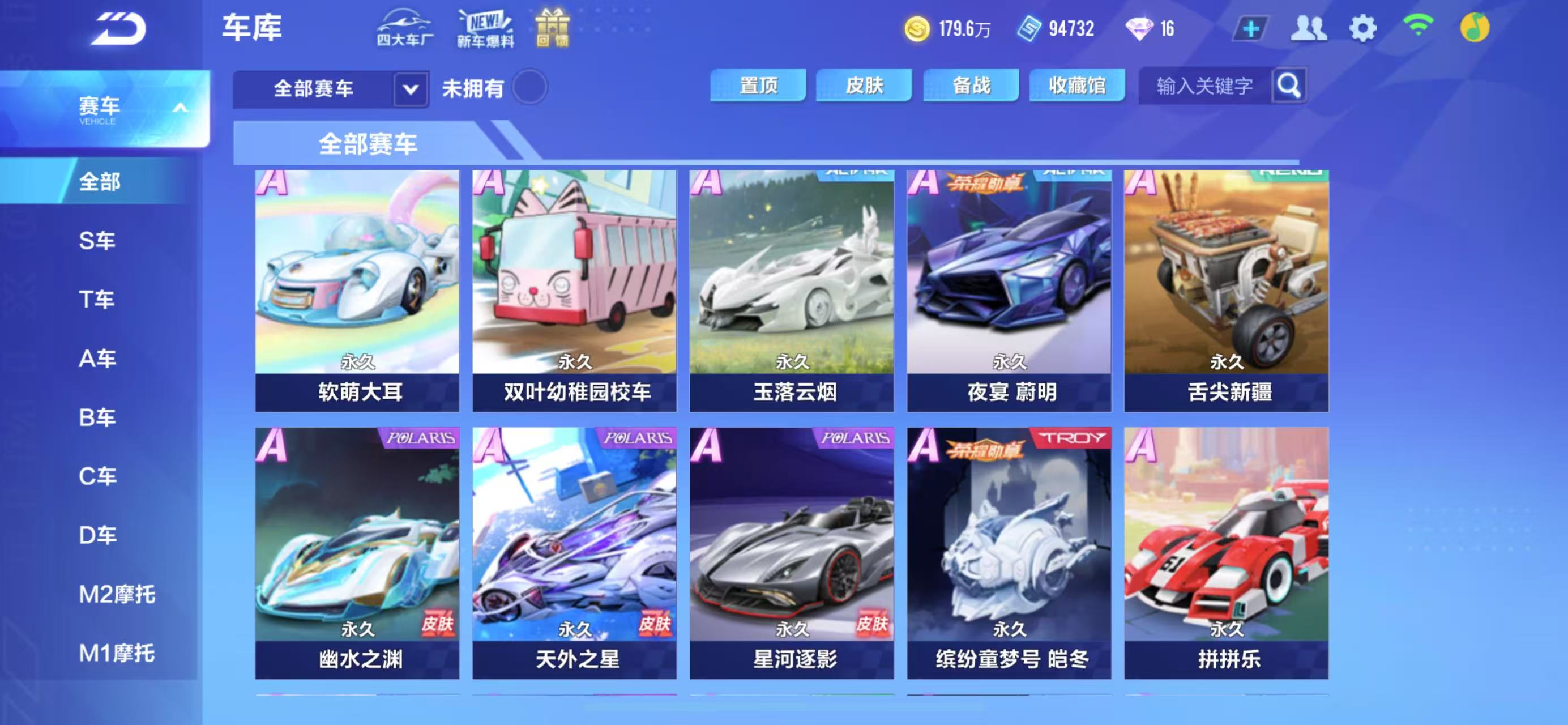 FCSCMW33475QQ飞车手游账号详情图6