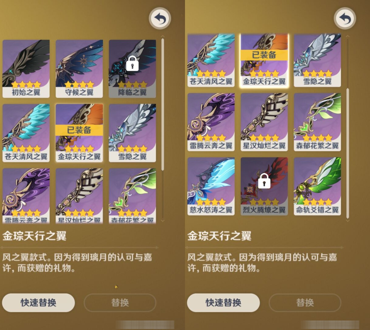 YSMK37483原神账号详情图8 YSMK37483原神账号详情图8