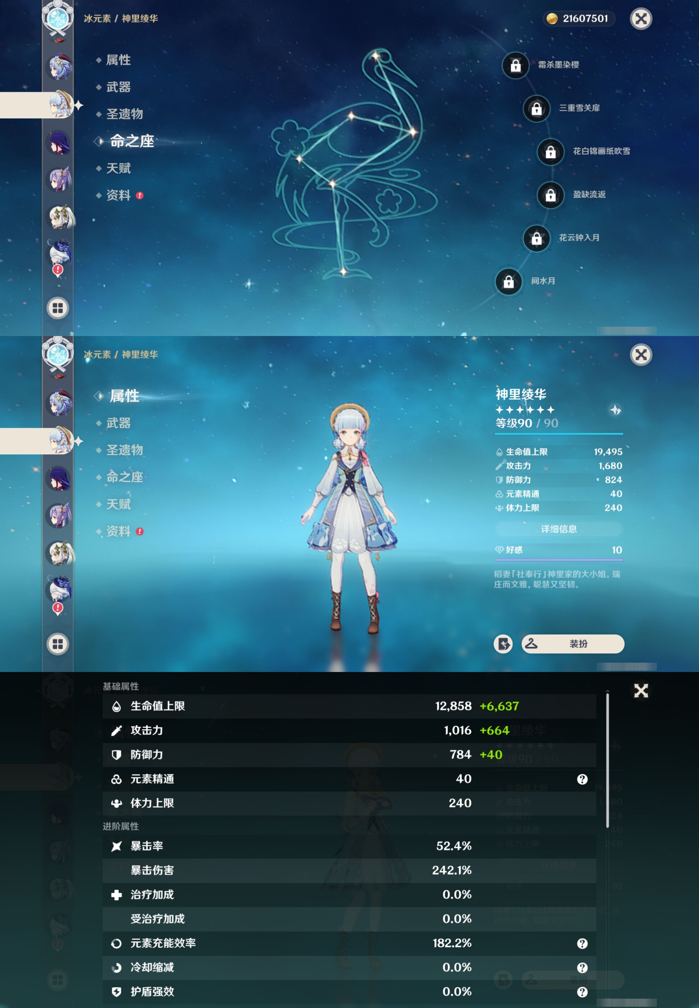 YSMK37456原神账号详情图14 YSMK37456原神账号详情图14