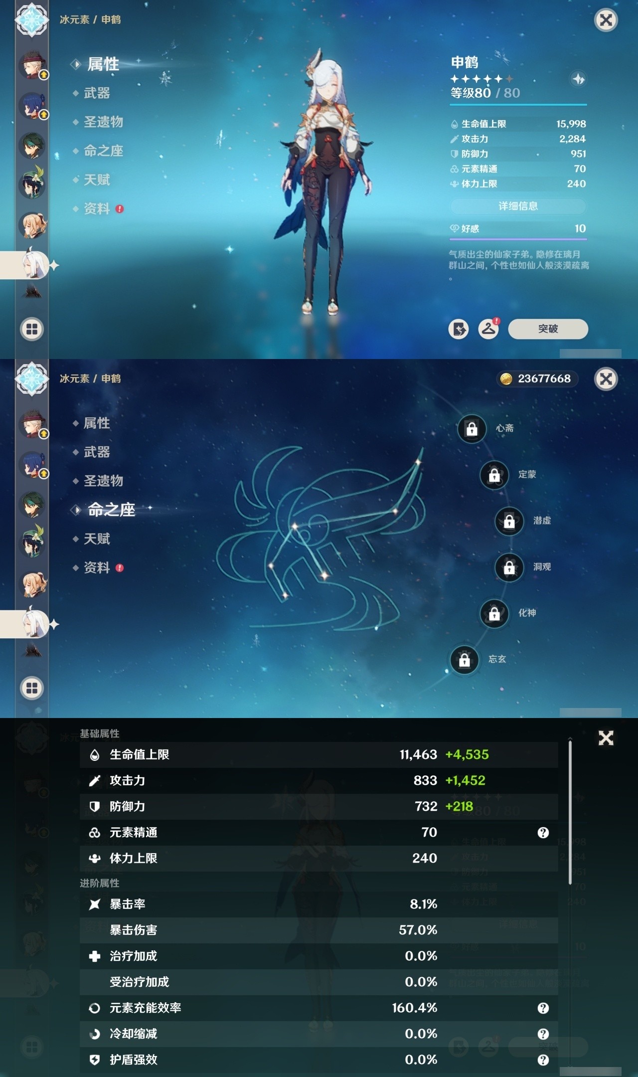 YSMK34632原神账号详情图20 YSMK34632原神账号详情图20
