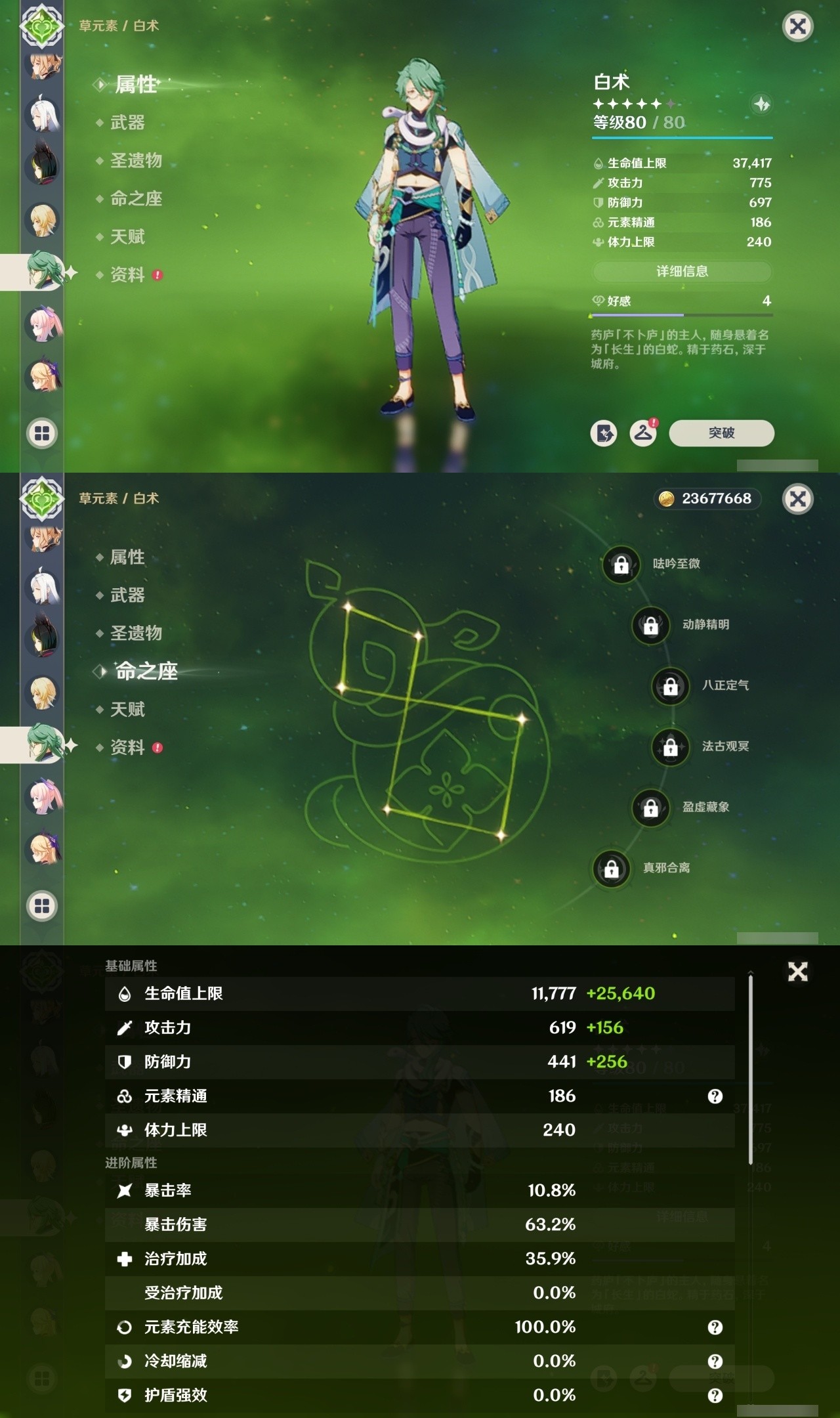 YSMK34632原神账号详情图22 YSMK34632原神账号详情图22