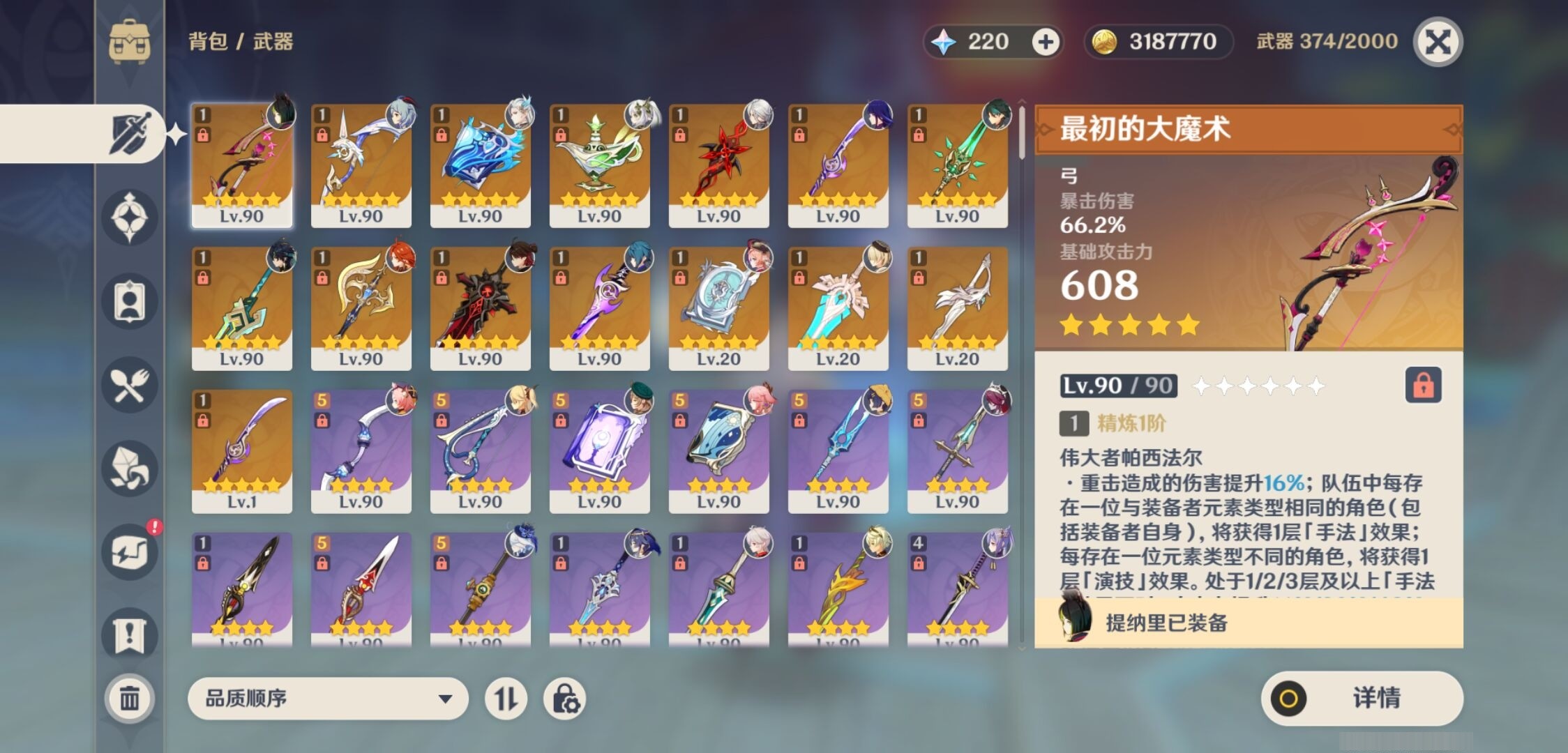 YSMK34628原神账号详情图4 YSMK34628原神账号详情图4