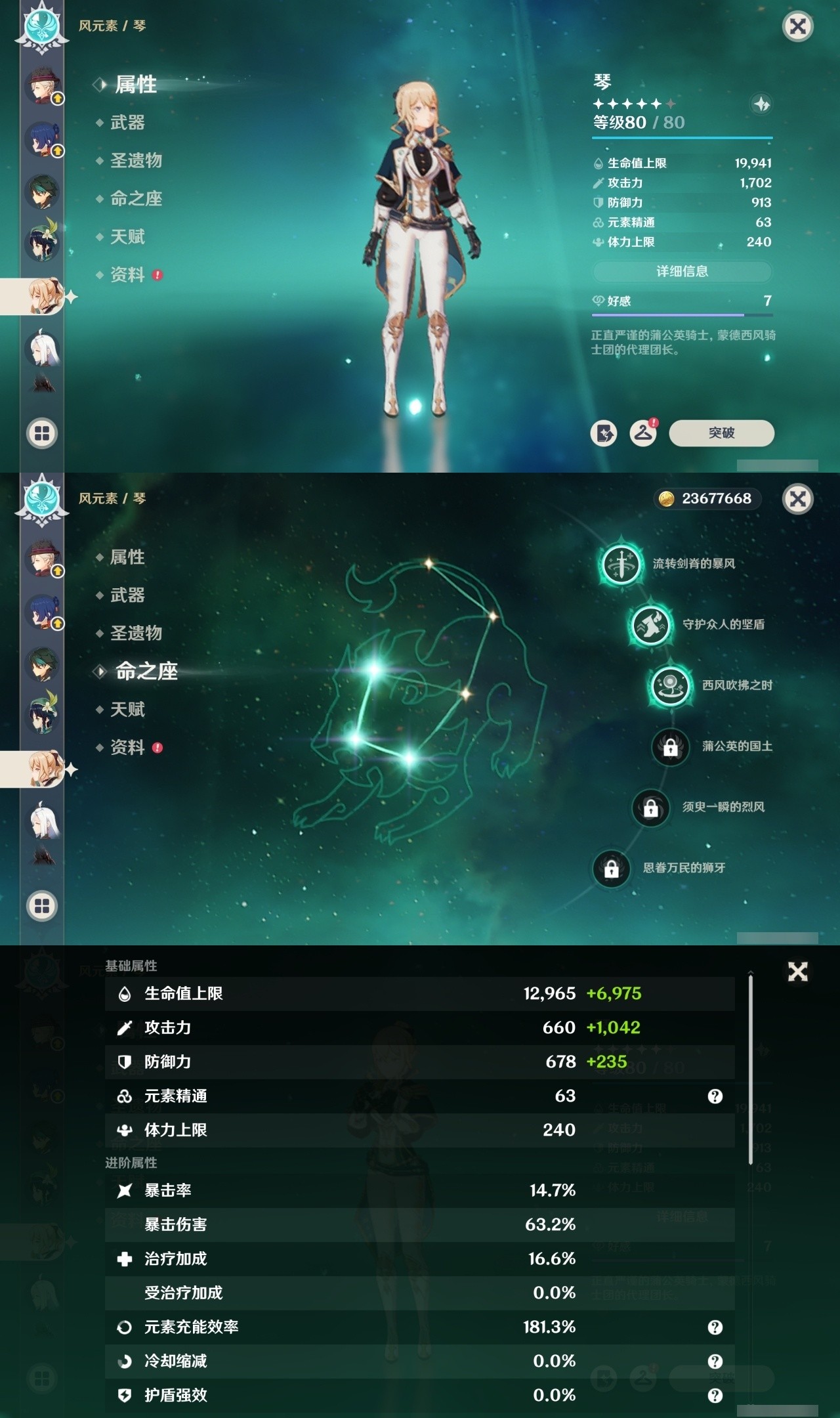 YSMK34632原神账号详情图19 YSMK34632原神账号详情图19
