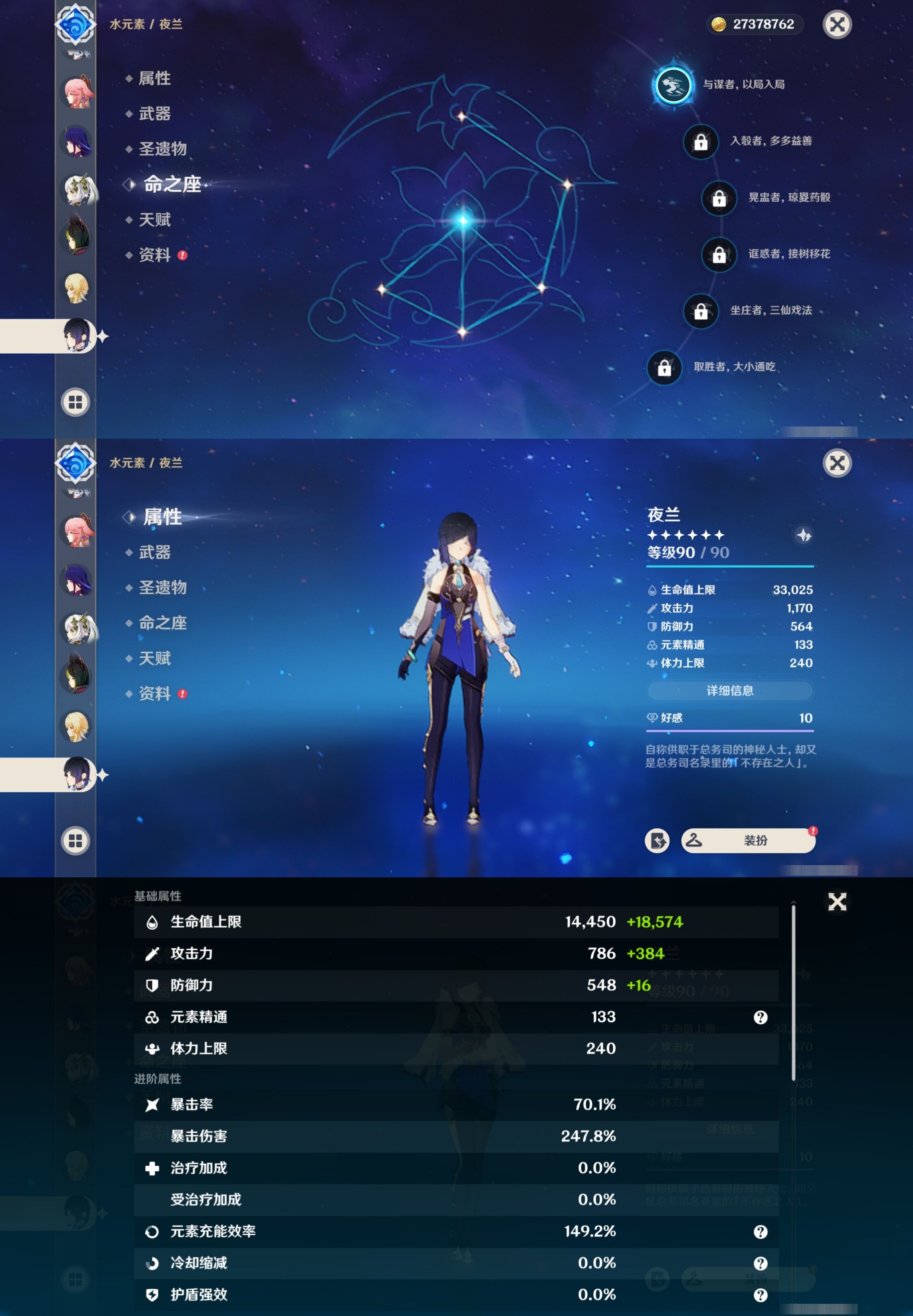 YSMK34630原神账号详情图25 YSMK34630原神账号详情图25