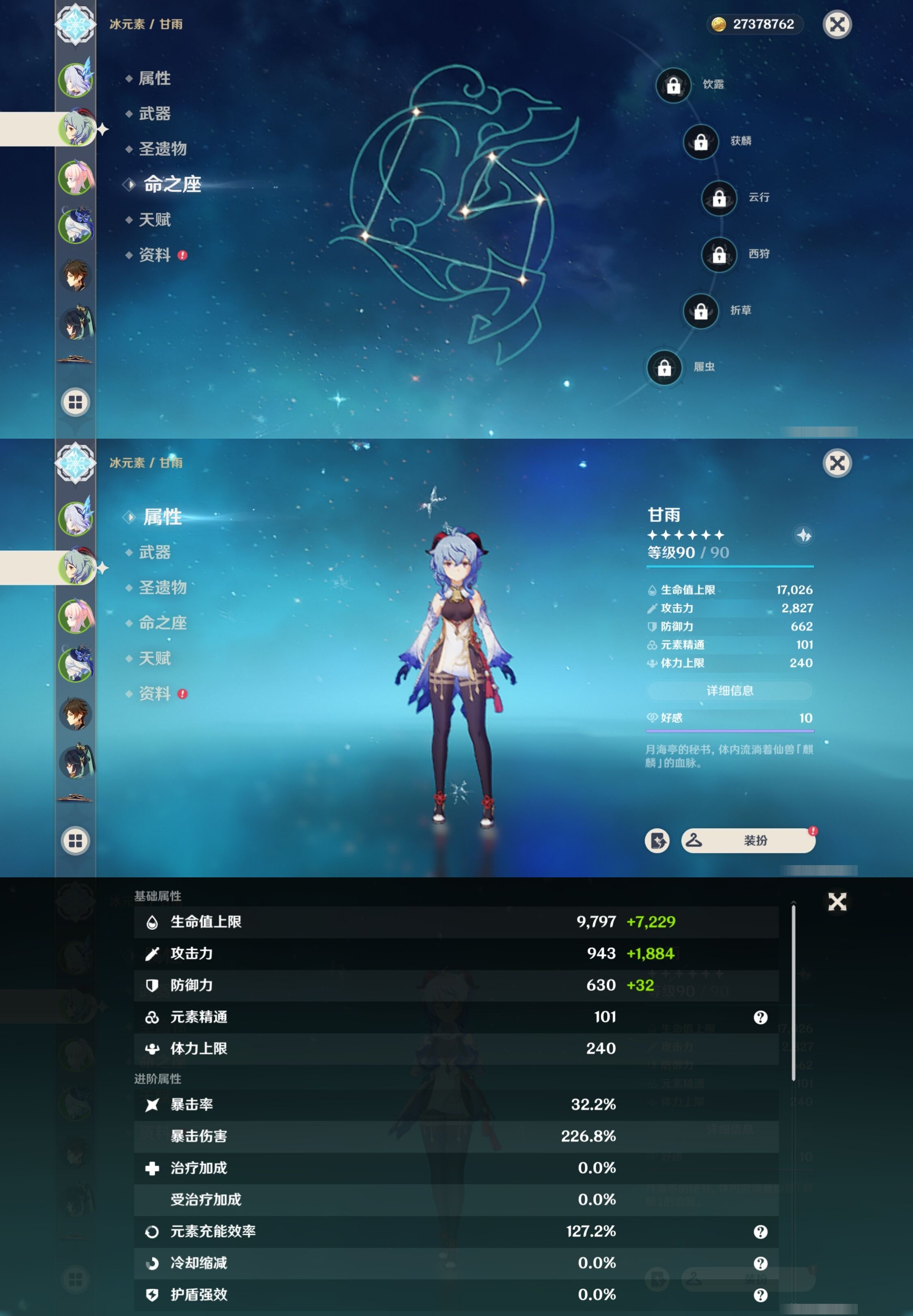 YSMK34630原神账号详情图10 YSMK34630原神账号详情图10