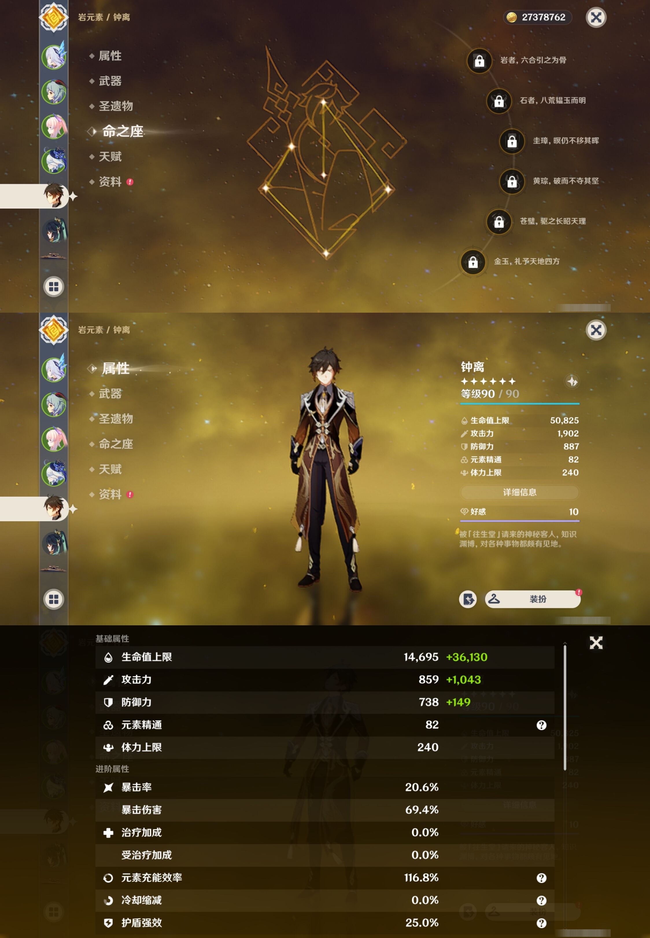 YSMK34630原神账号详情图13 YSMK34630原神账号详情图13