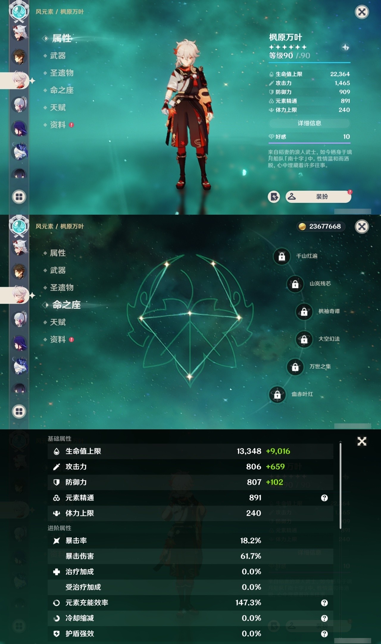 YSMK34632原神账号详情图10 YSMK34632原神账号详情图10