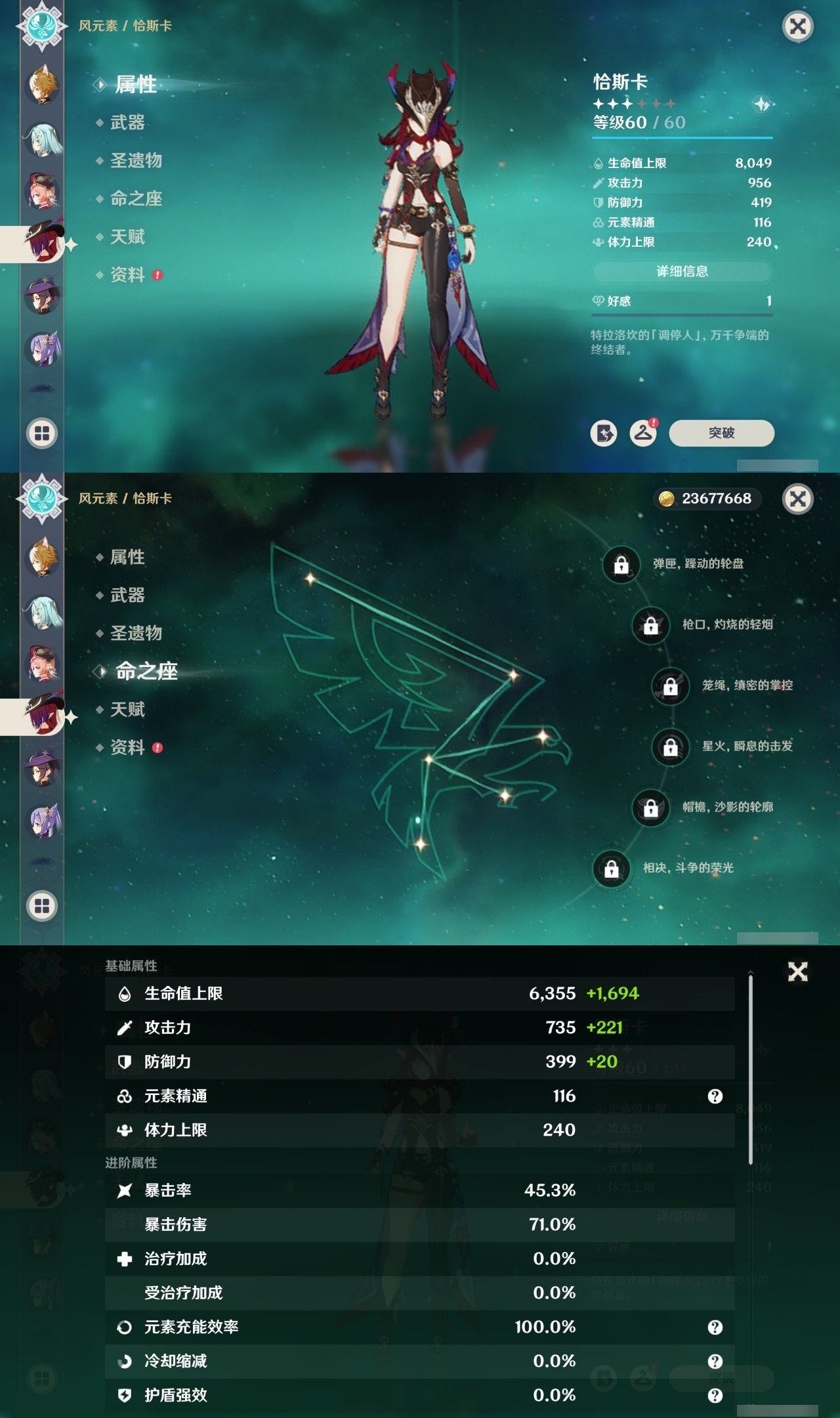 YSMK34632原神账号详情图25 YSMK34632原神账号详情图25