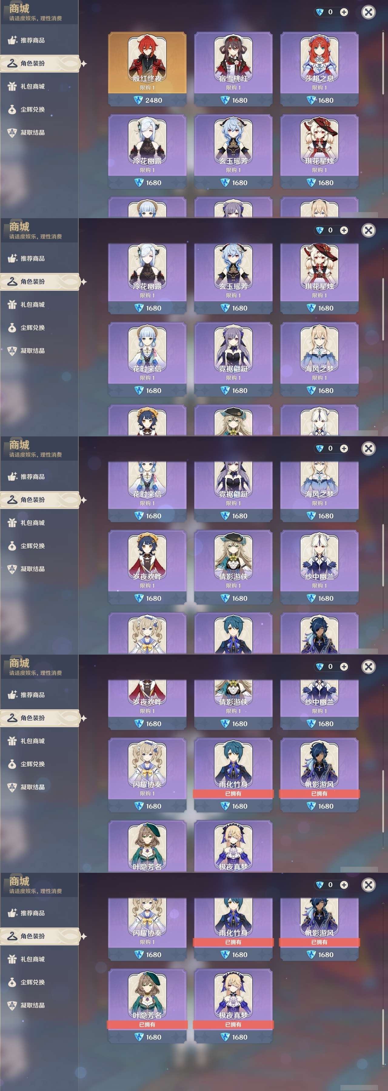 YSMK34632原神账号详情图4 YSMK34632原神账号详情图4
