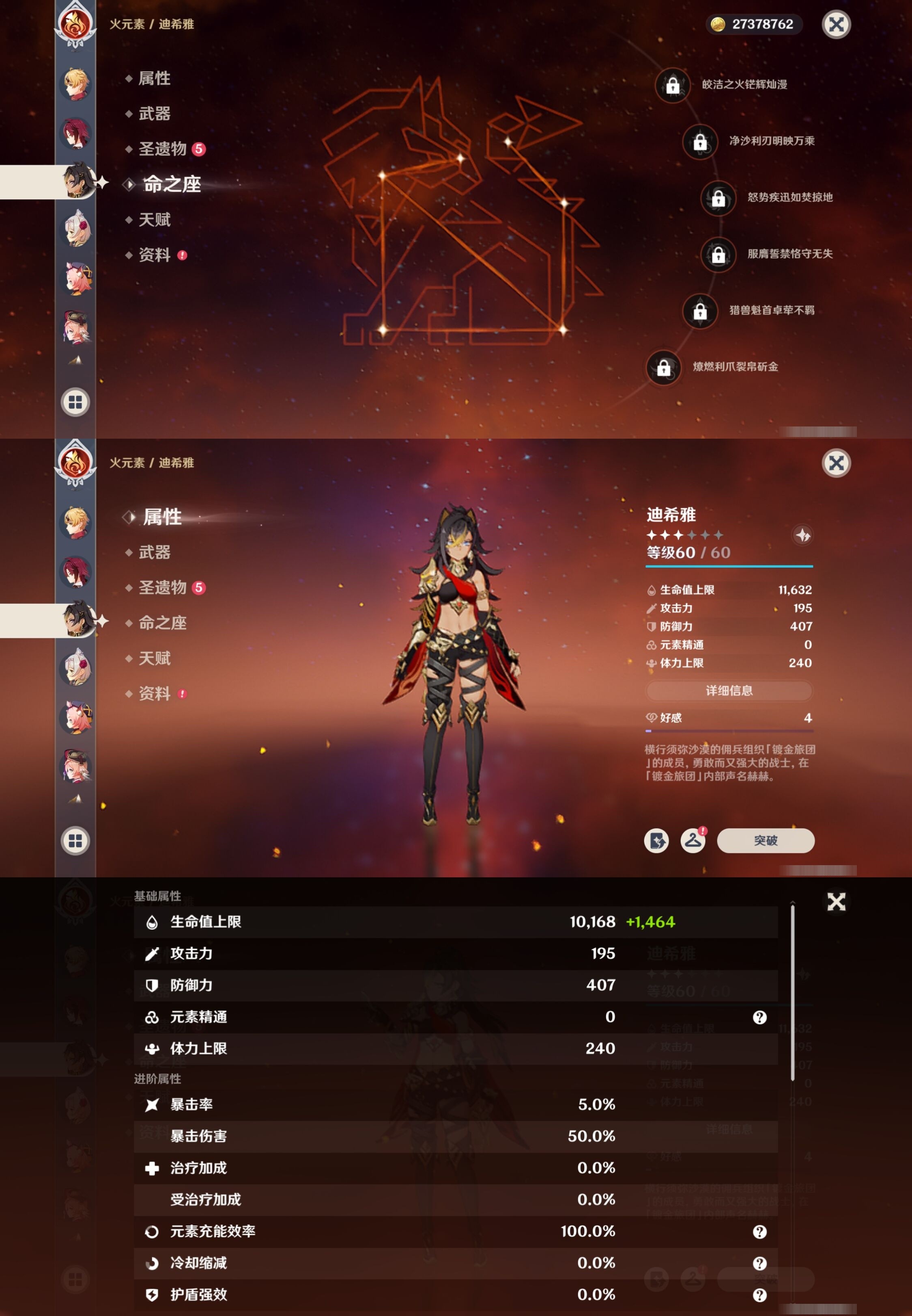 YSMK34630原神账号详情图31 YSMK34630原神账号详情图31