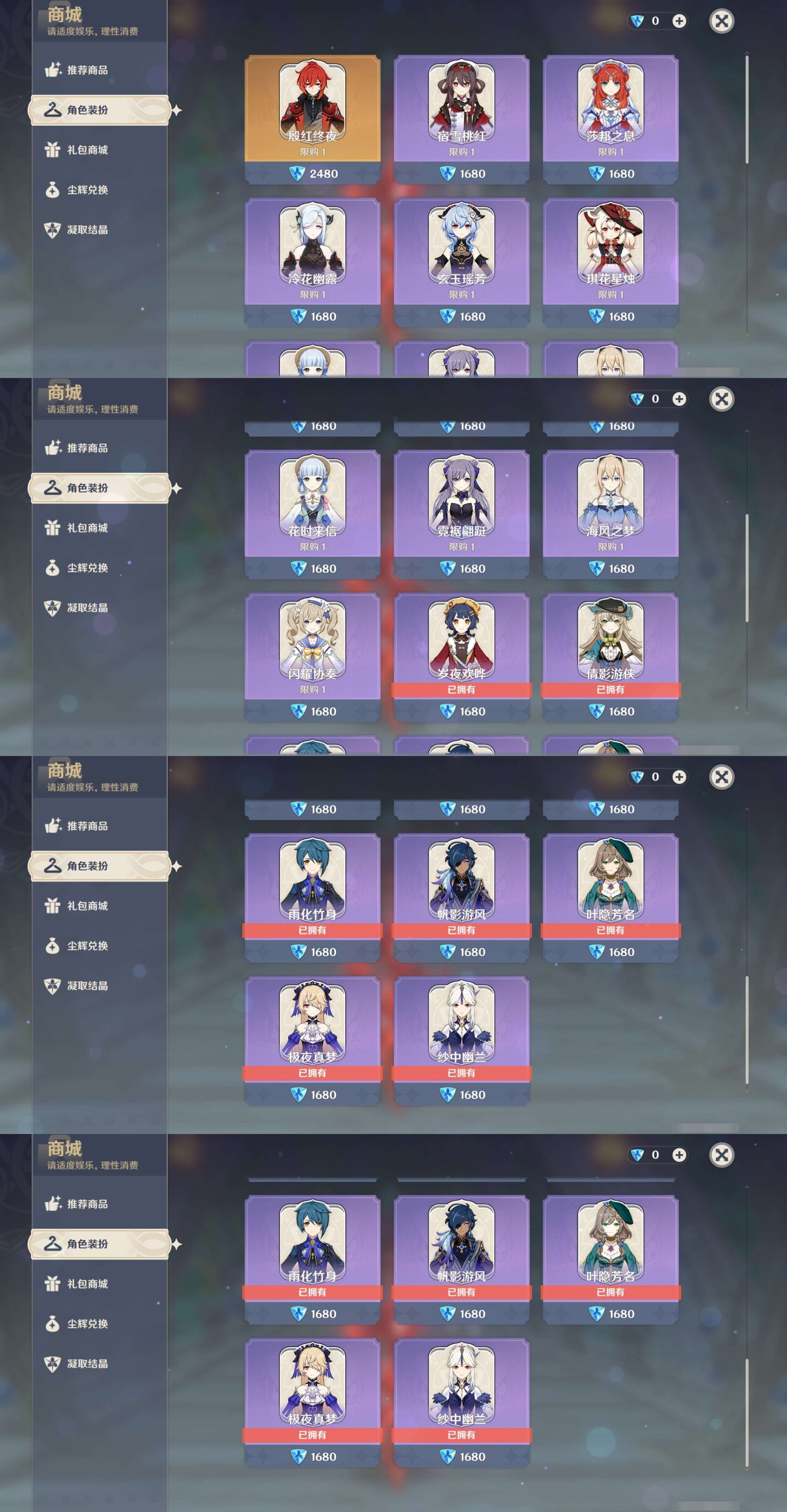 YSMK35273原神账号详情图9 YSMK35273原神账号详情图9