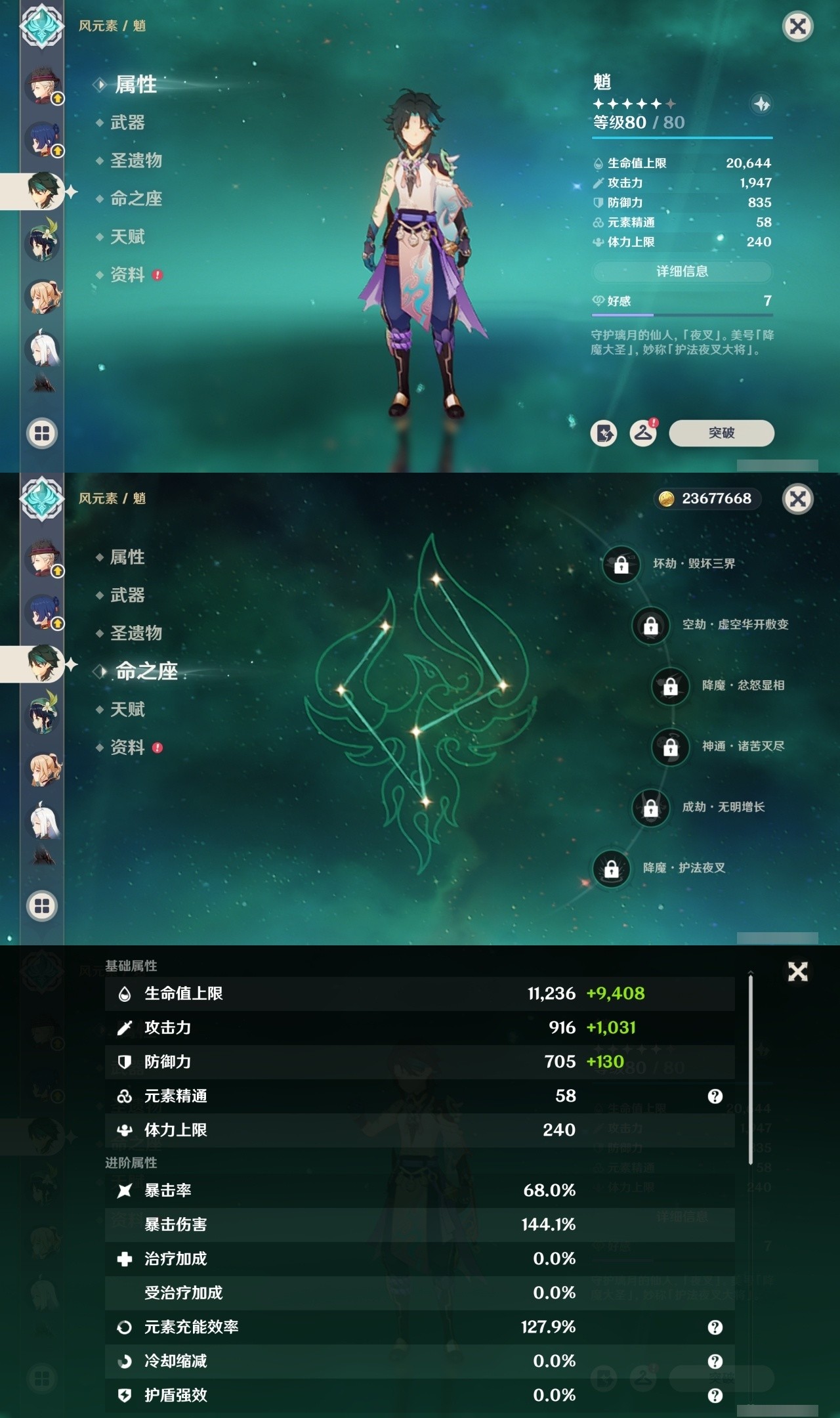 YSMK34632原神账号详情图17 YSMK34632原神账号详情图17
