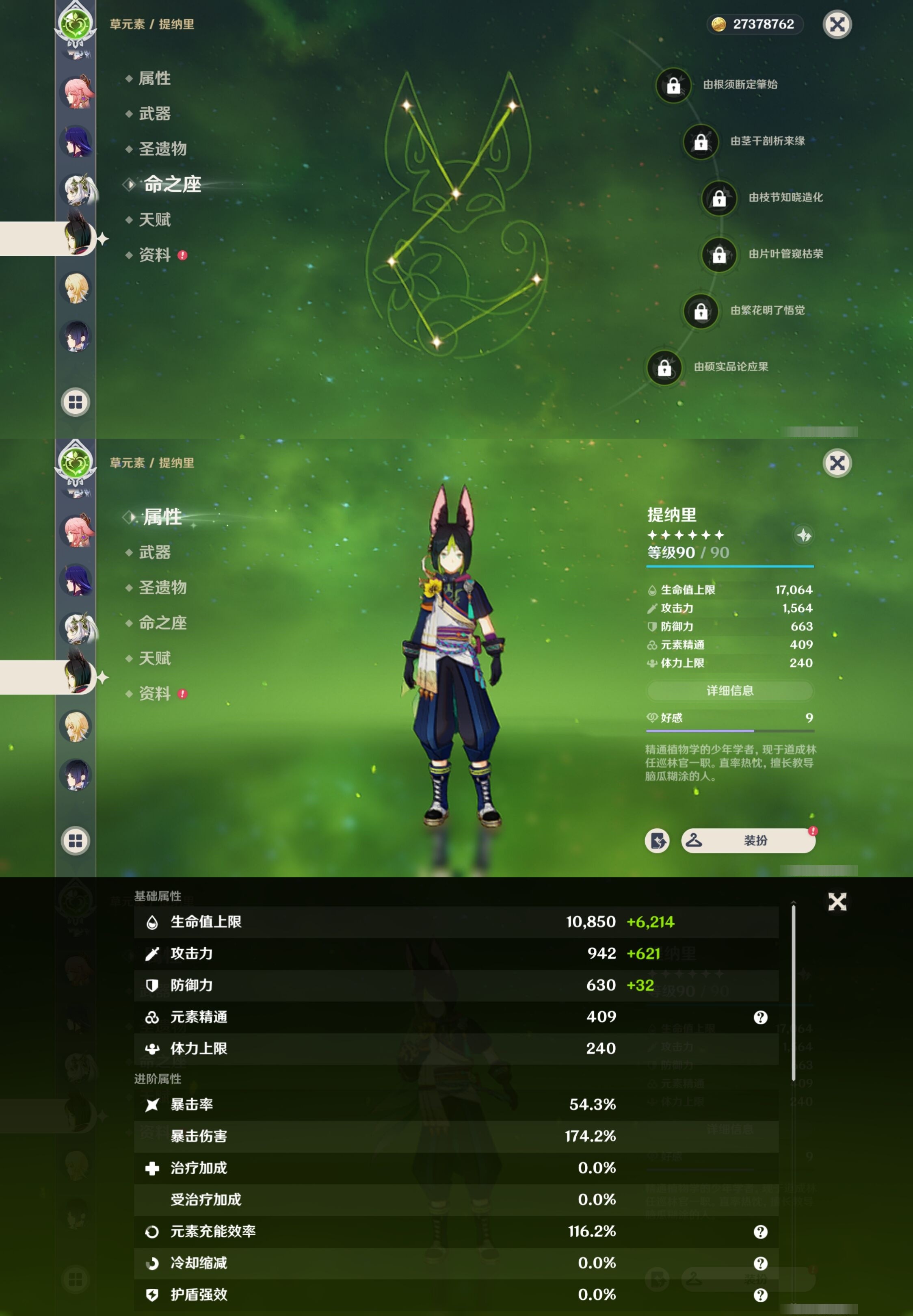 YSMK34630原神账号详情图24 YSMK34630原神账号详情图24