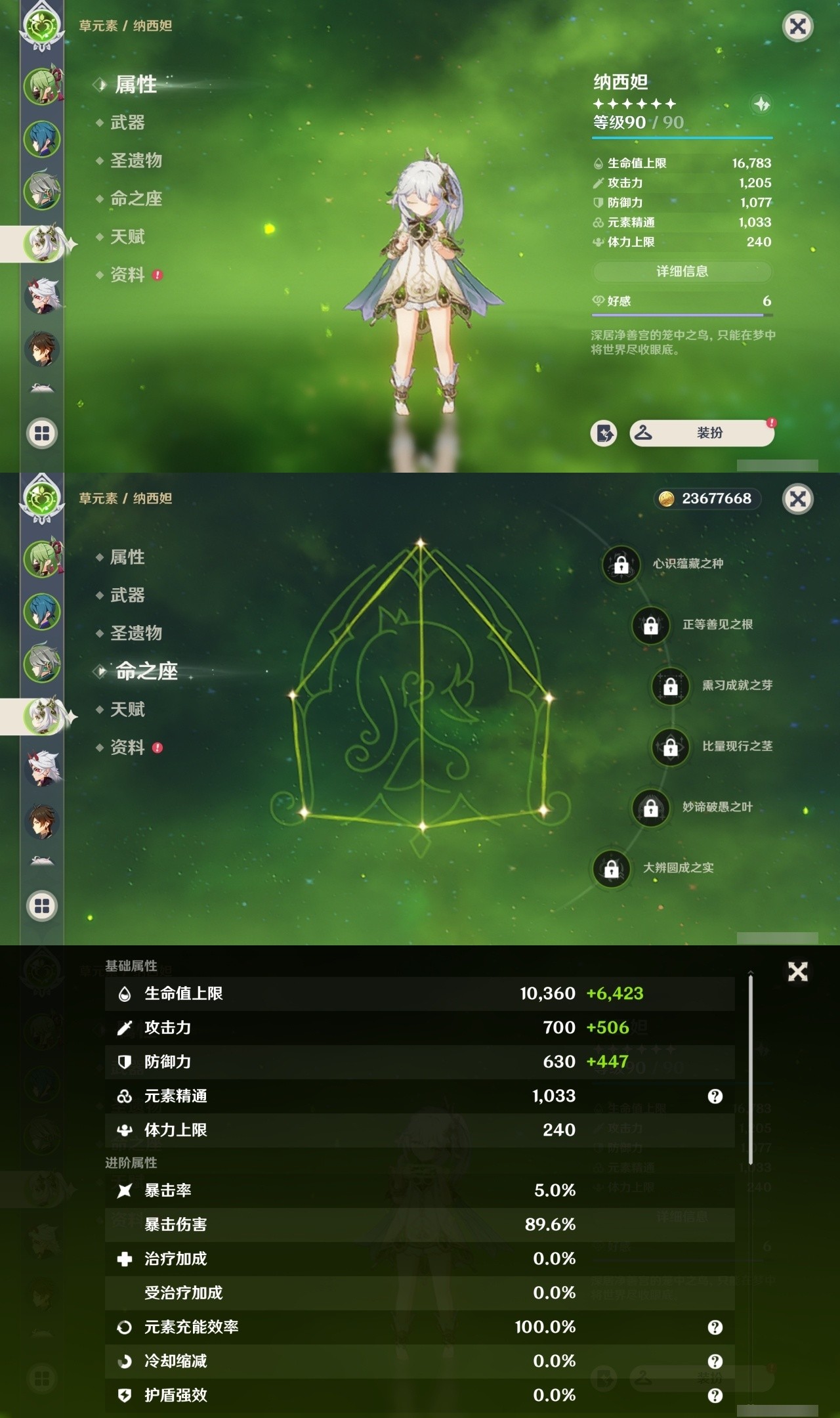 YSMK34632原神账号详情图7 YSMK34632原神账号详情图7