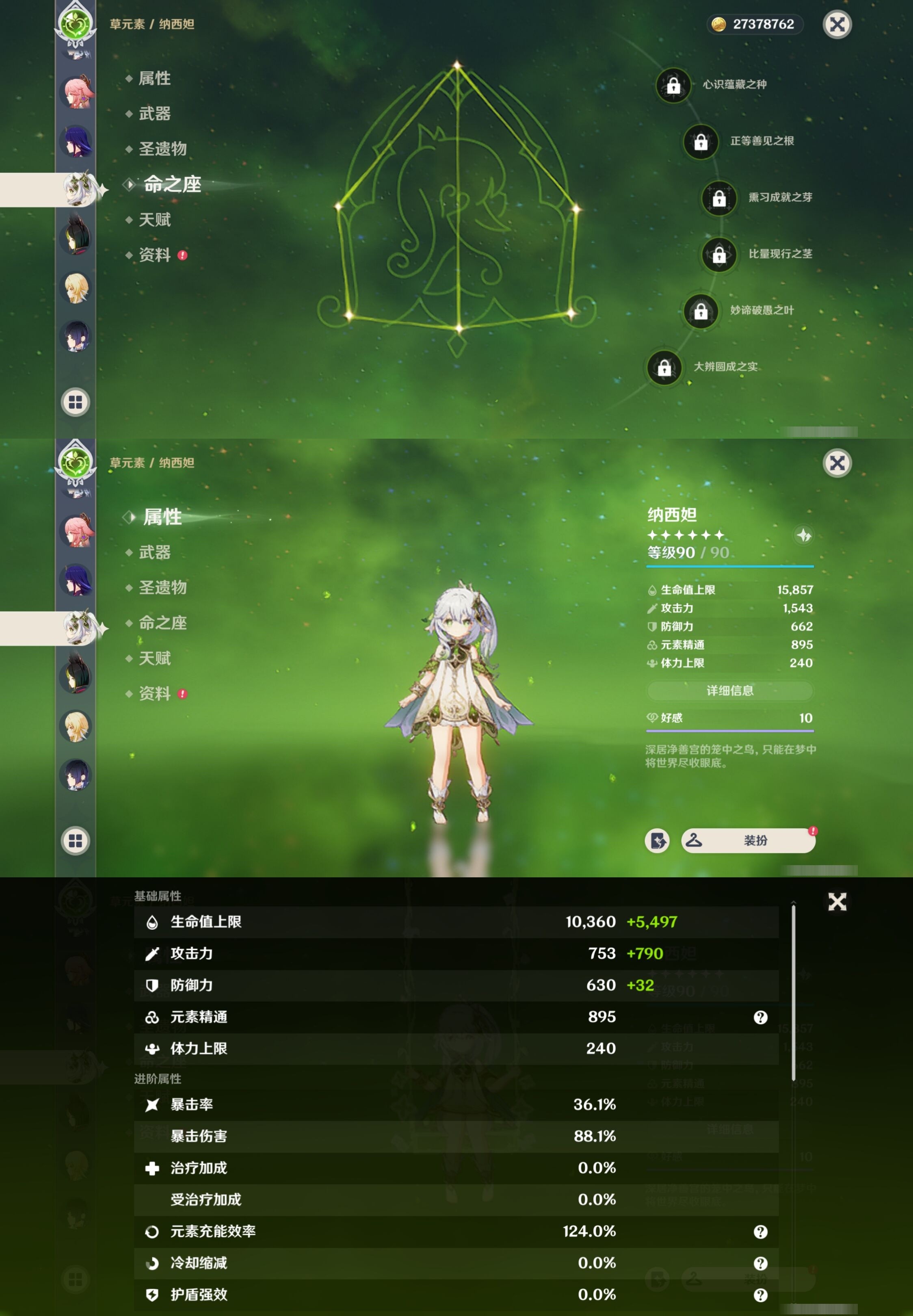 YSMK34630原神账号详情图23 YSMK34630原神账号详情图23