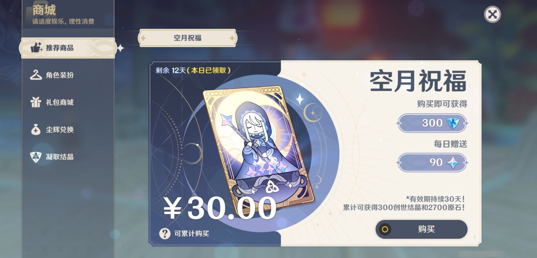 YSMK34628原神账号详情图10 YSMK34628原神账号详情图10
